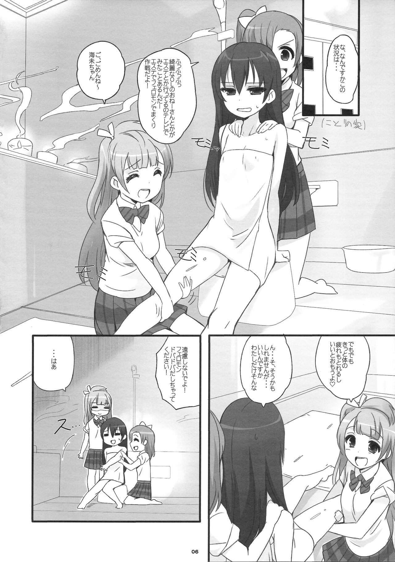 fagrance page 5 full