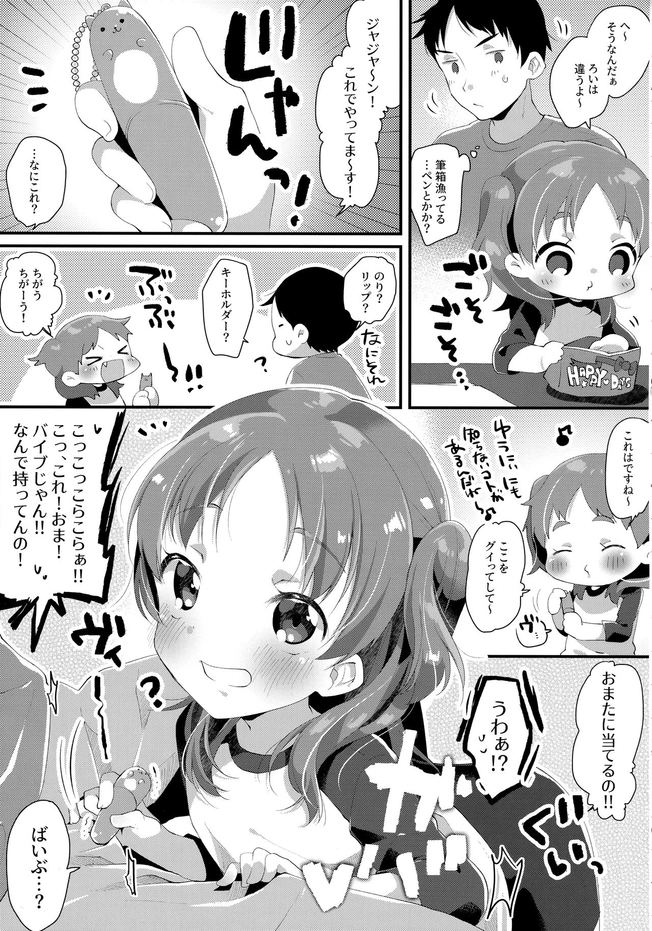 Kyoudai dakara Daijoubu page 6 full