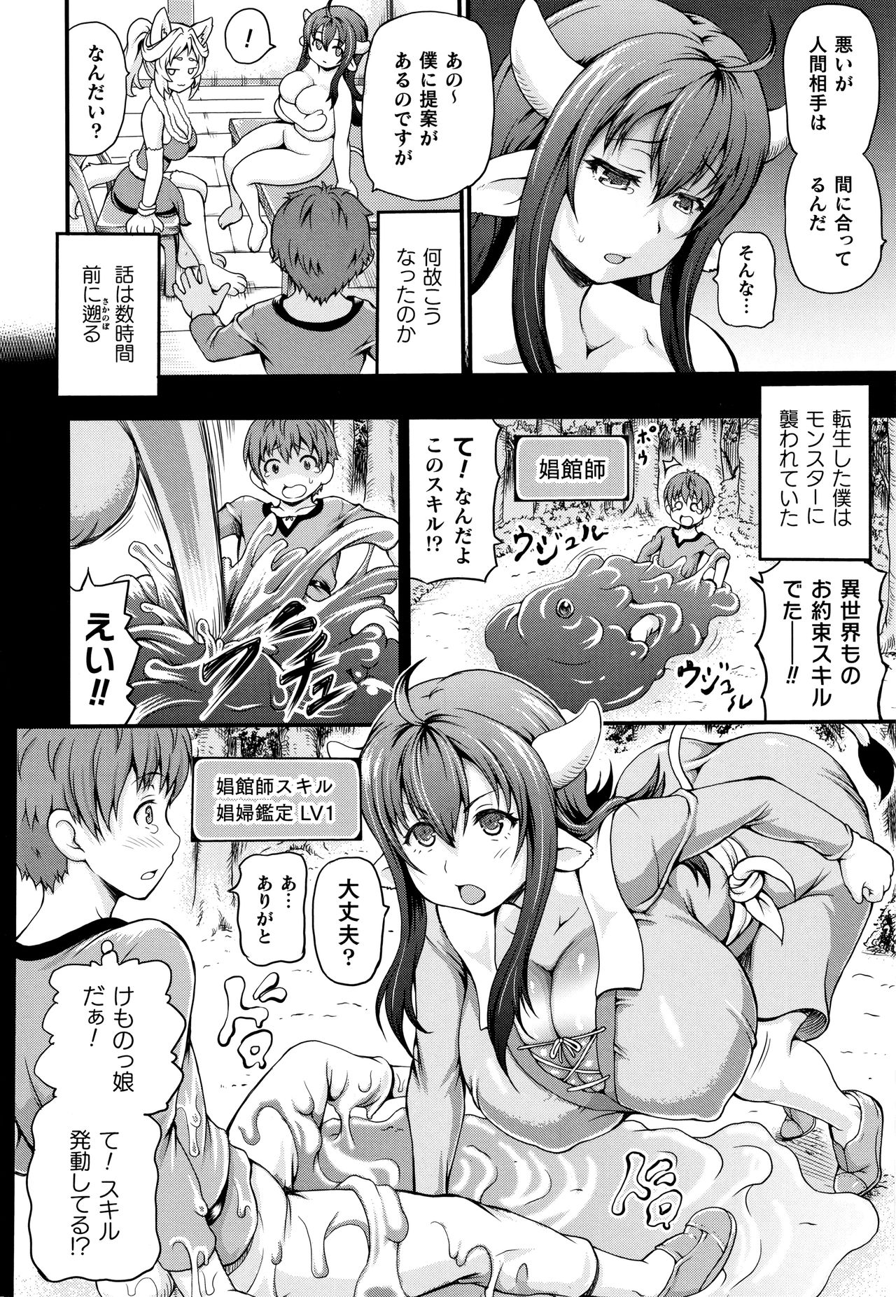 Isekai Shoukan page 8 full