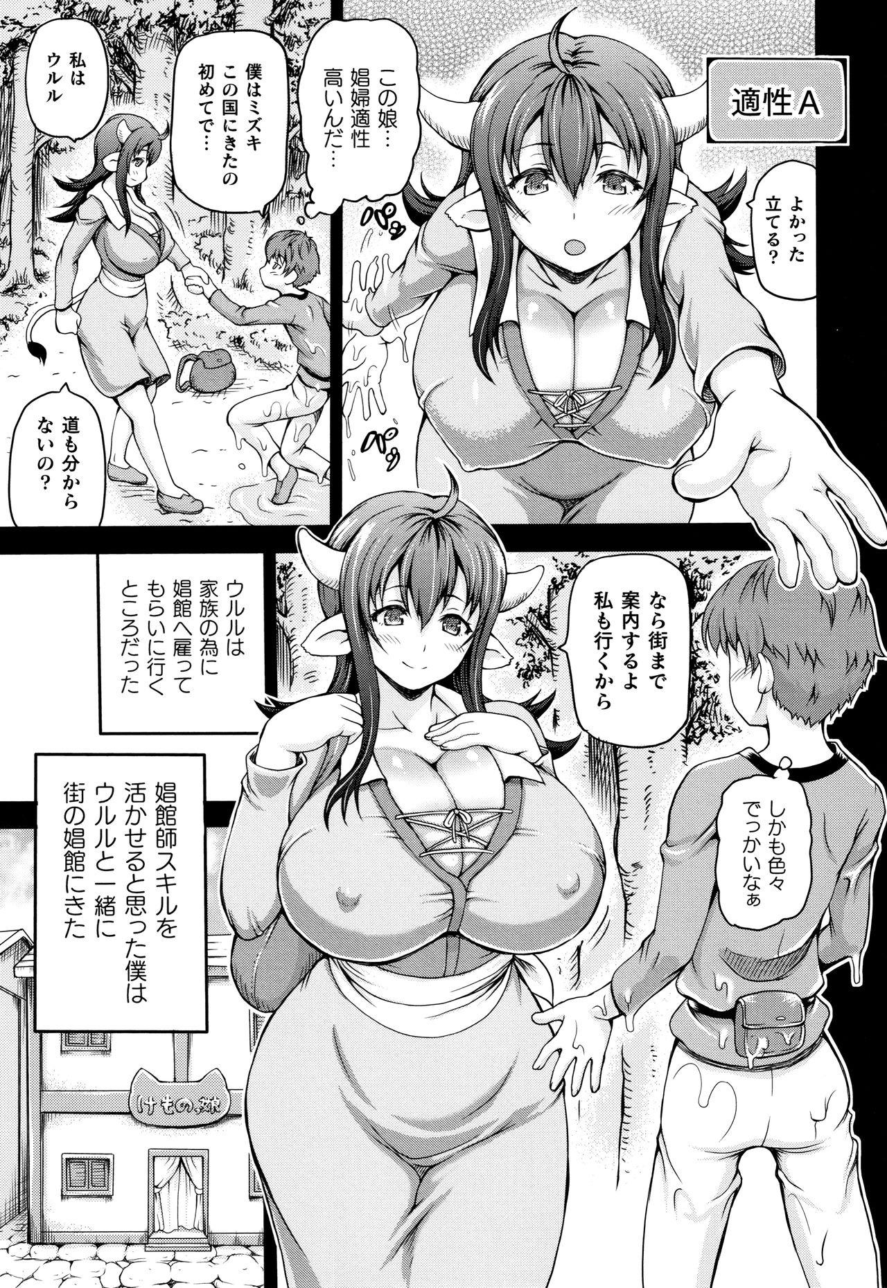 Isekai Shoukan page 9 full