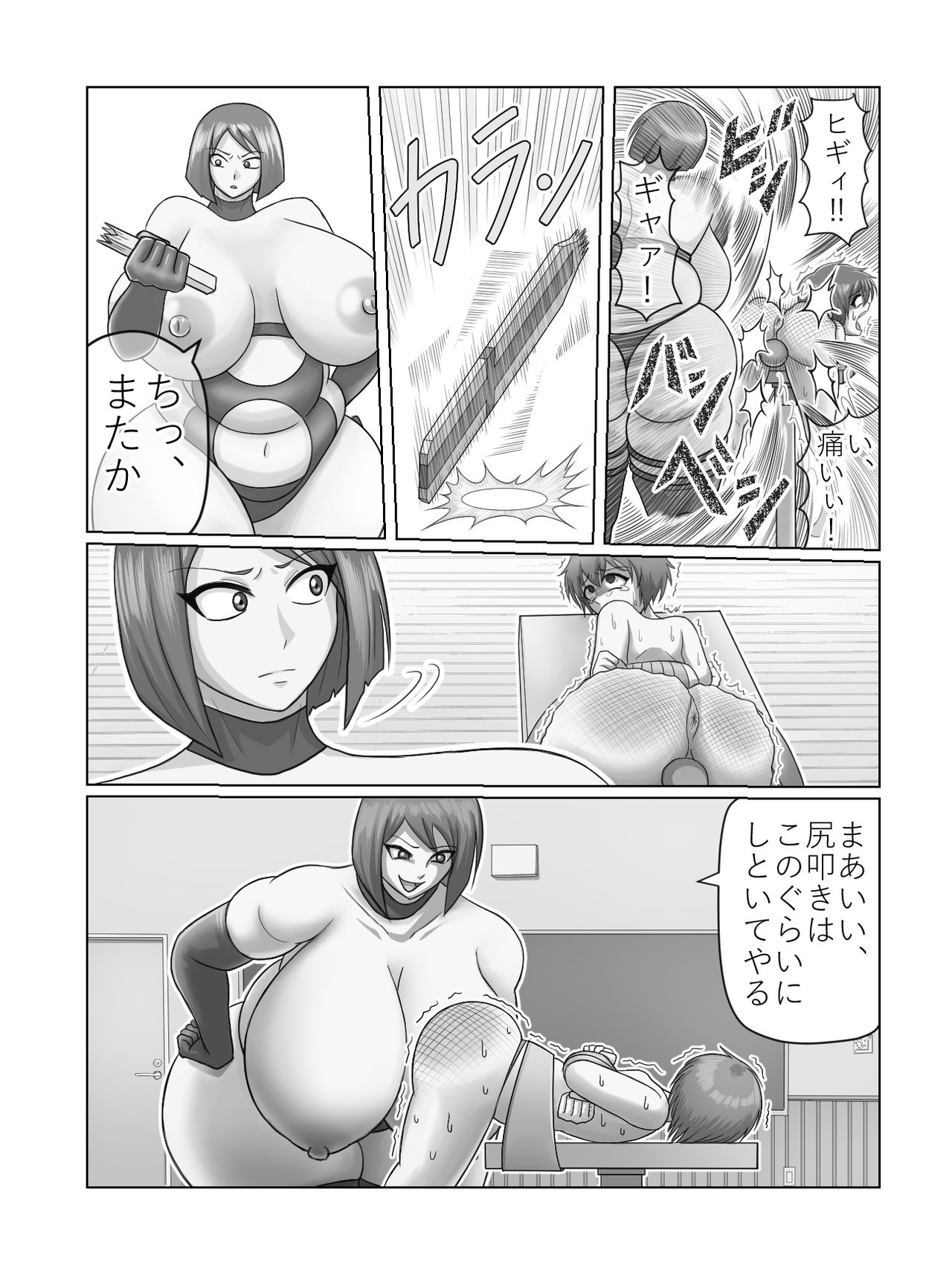 Teacher Torture page 11 full