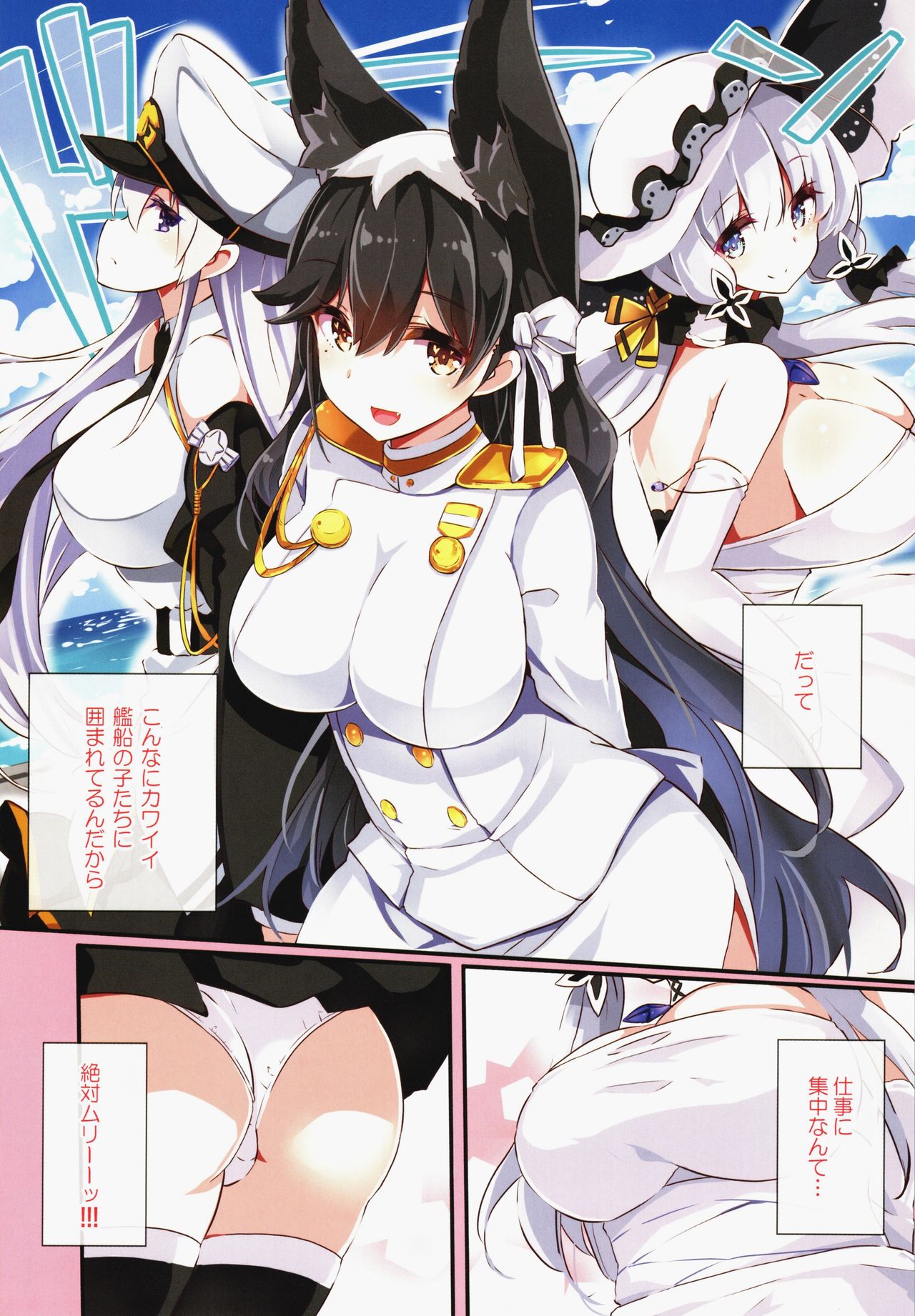 Formi o Oishiku Meshiagare page 5 full