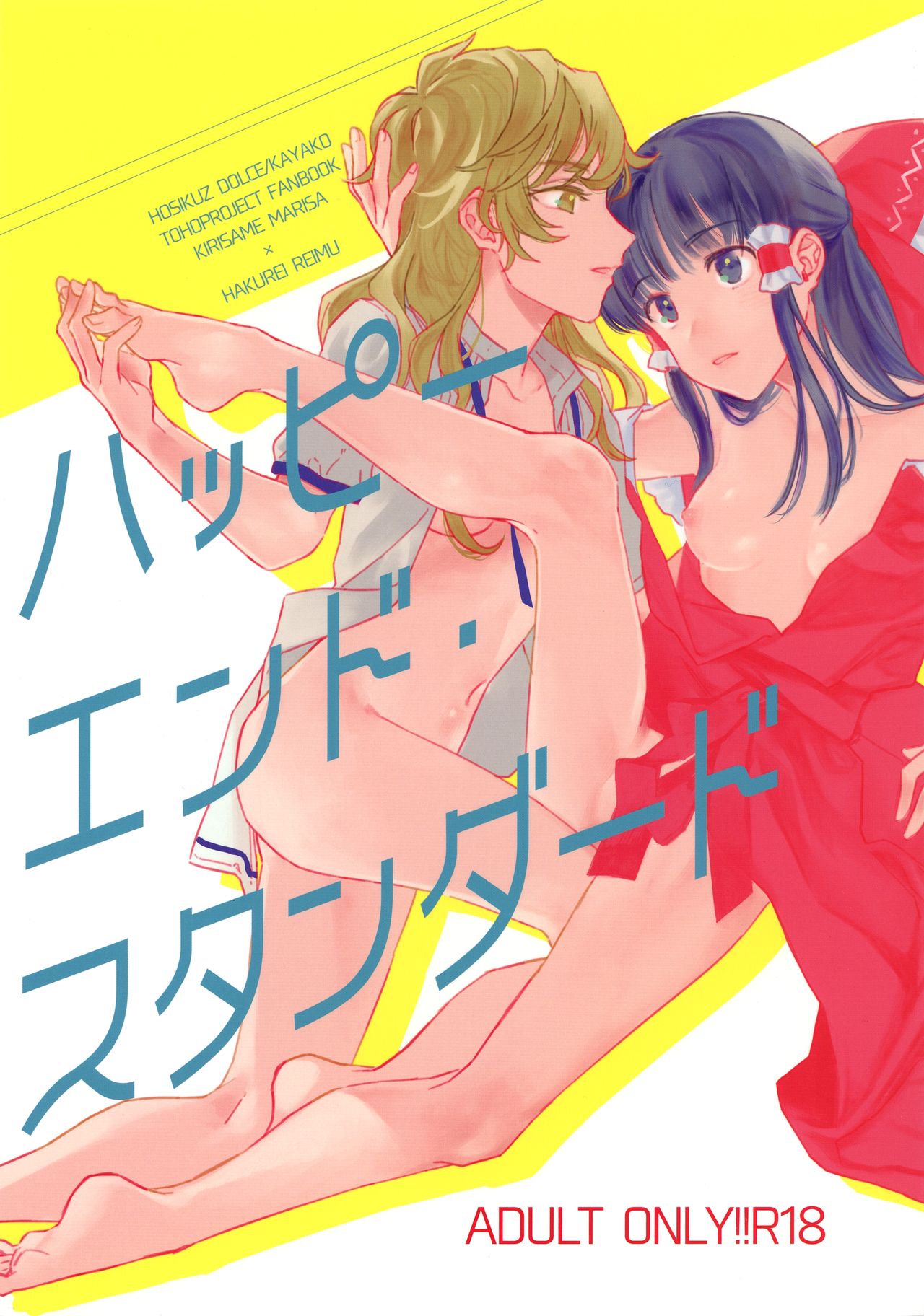 Happy End Standard page 1 full