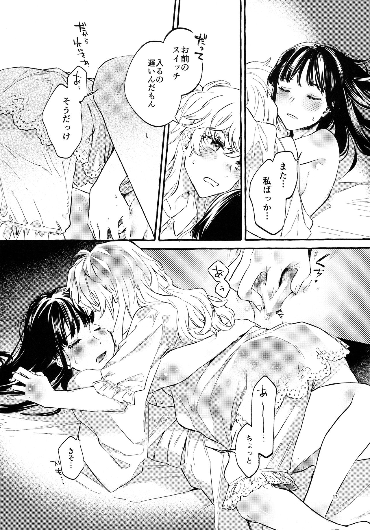 Happy End Standard page 11 full