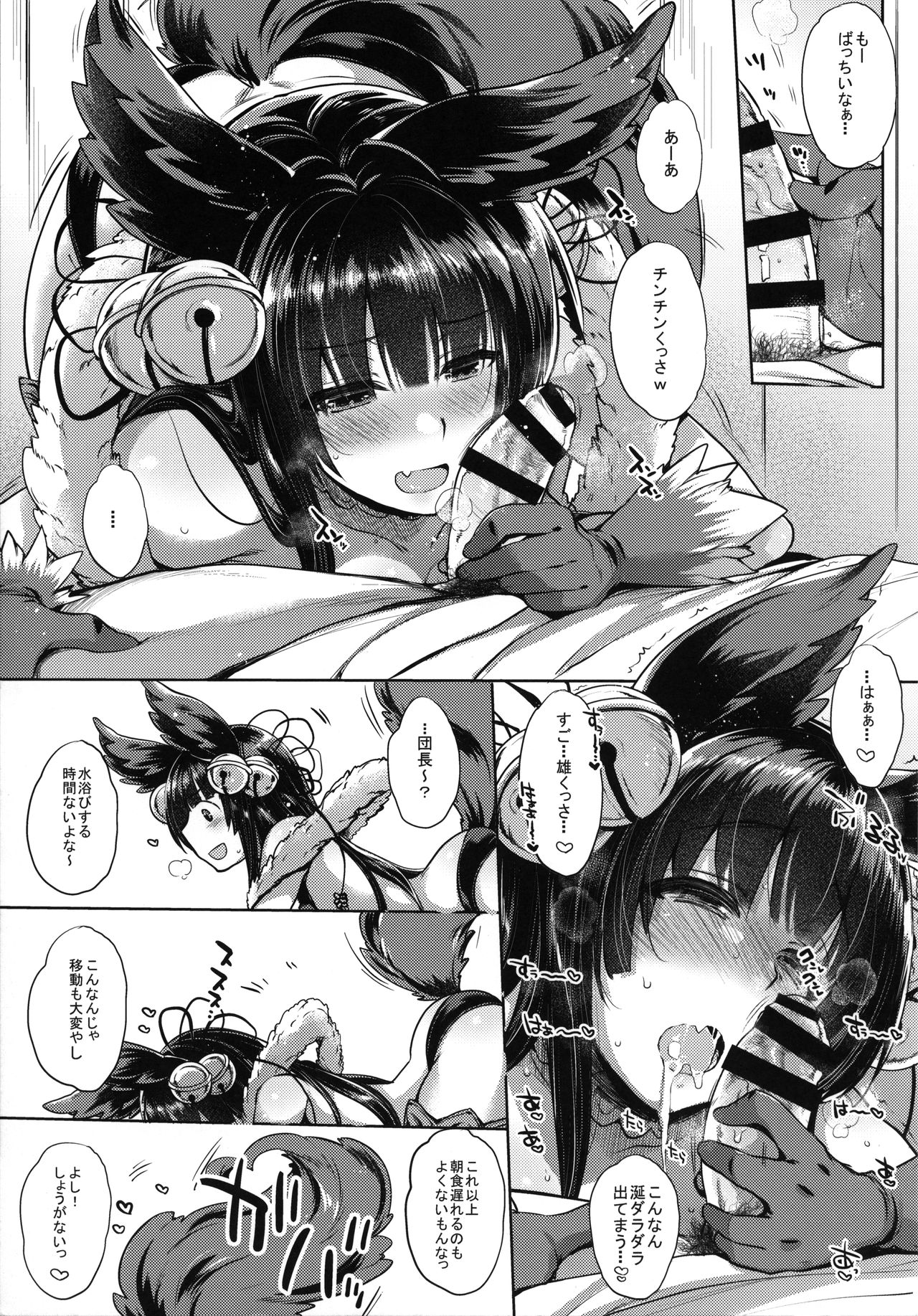 Itsumo no Yuel page 6 full