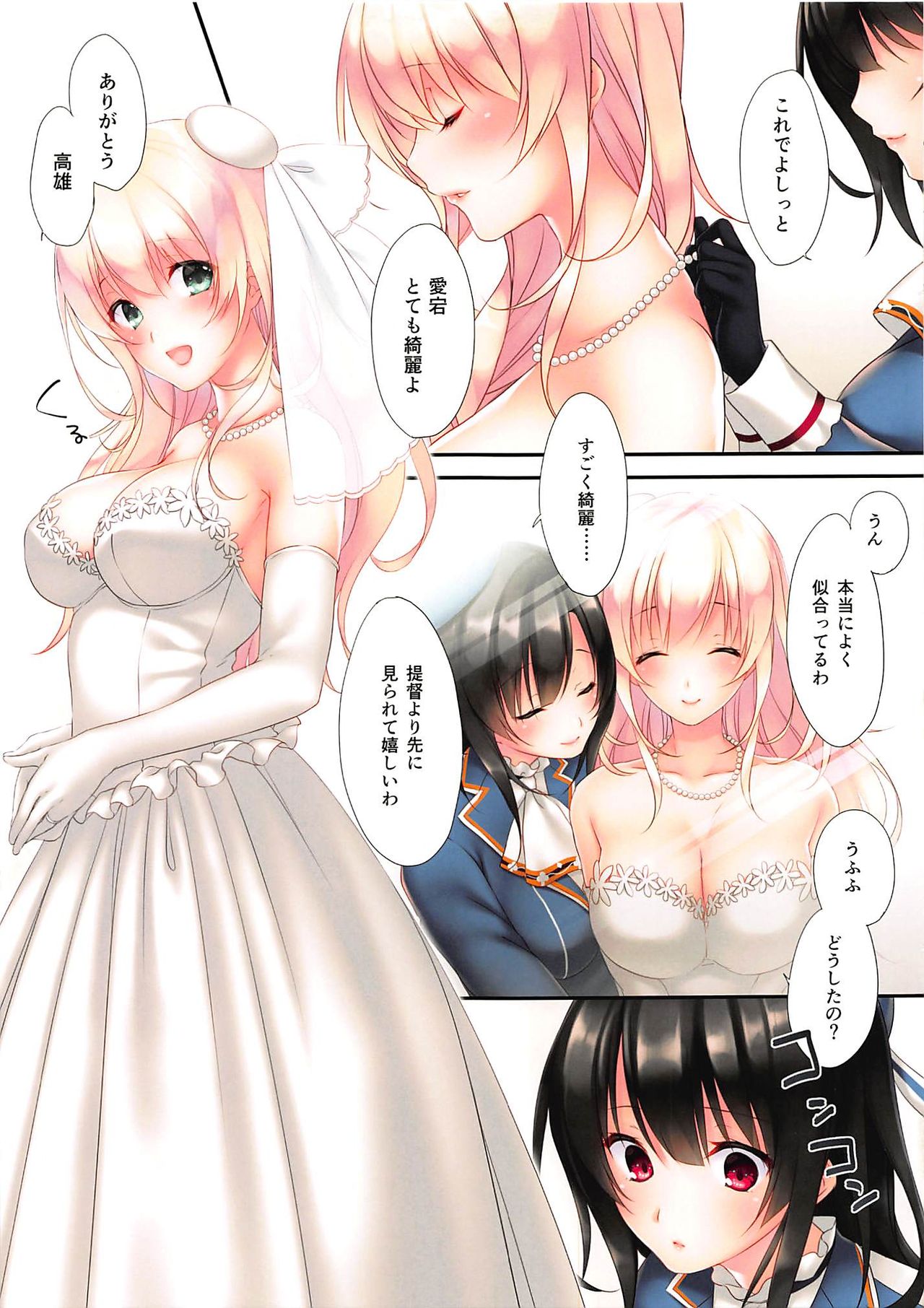 LOVE MARRIAGE page 5 full