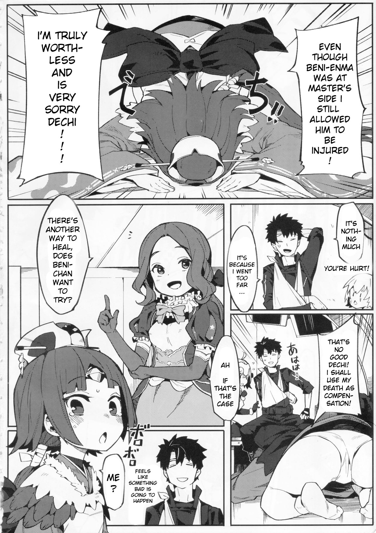 Enmatei Ryouyou-ki page 3 full