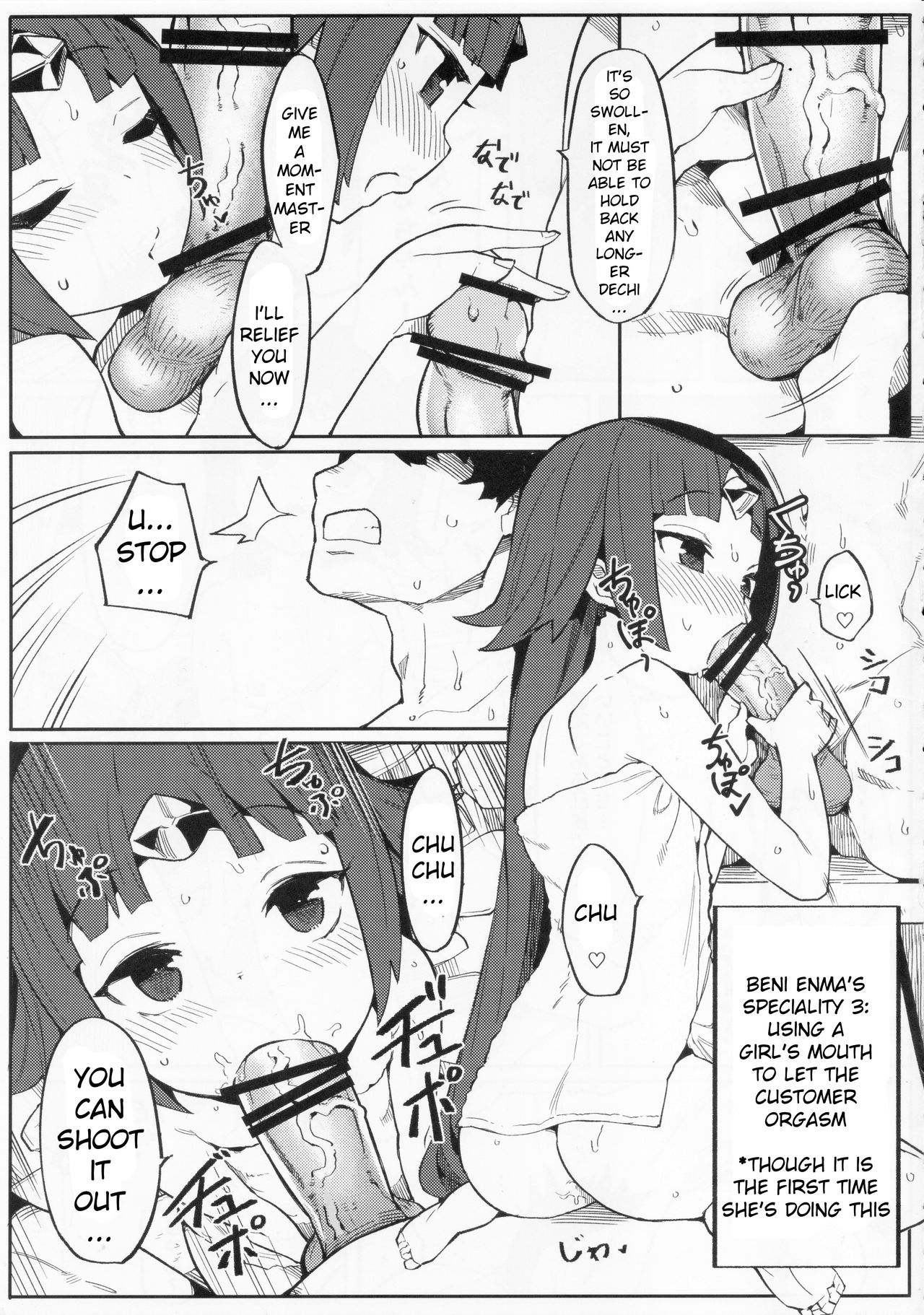 Enmatei Ryouyou-ki page 8 full