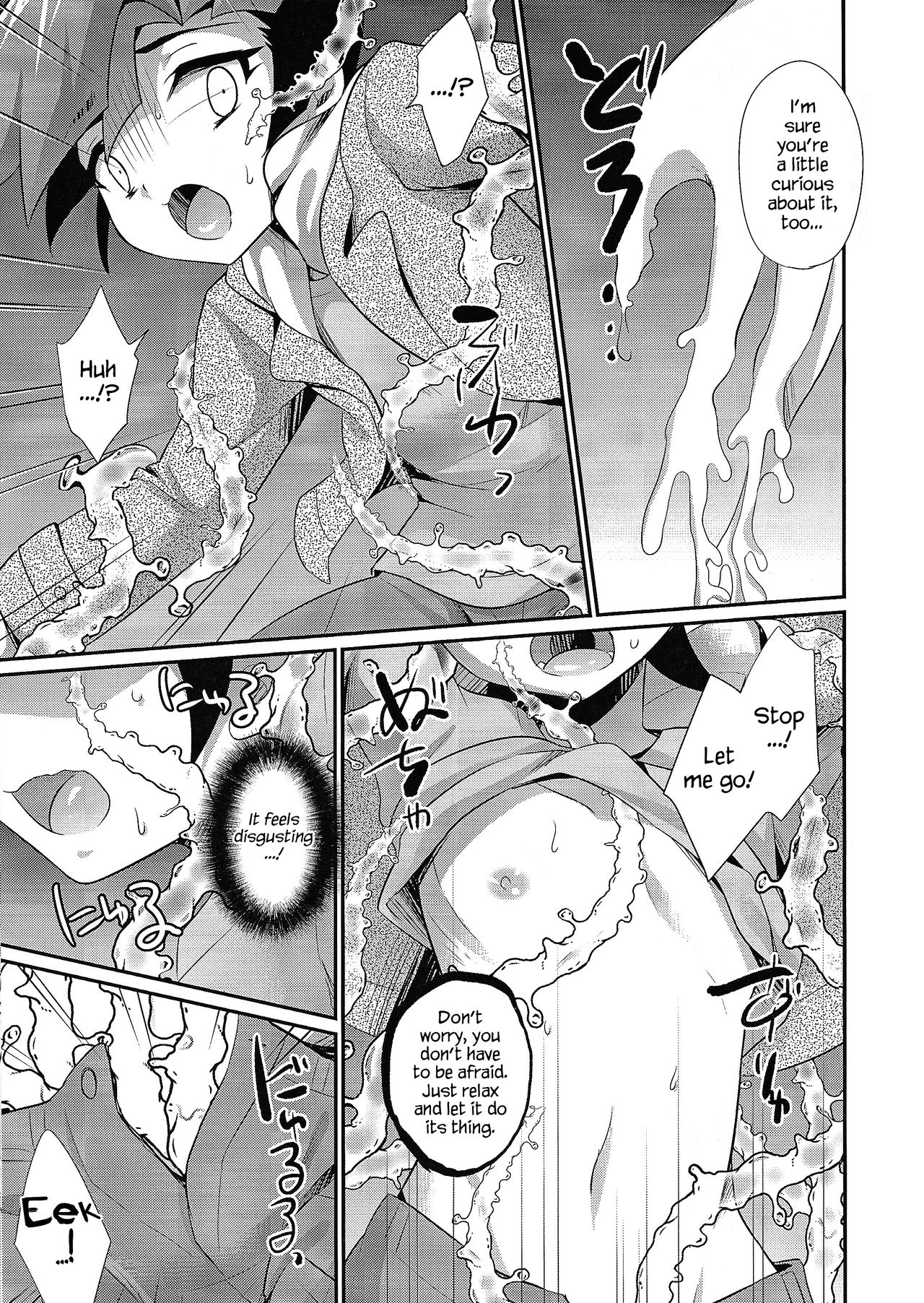 Kasou Genjitsu Immoral page 4 full