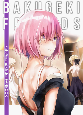 [Tottemodaiji (Daiji)] BAKUGEKI FRIENDS (Fate/Grand Order) [Digital] cover