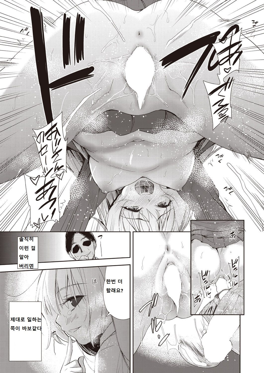 Onnanoko ni Naru Appli Bangaihen Kouhen page 3 full