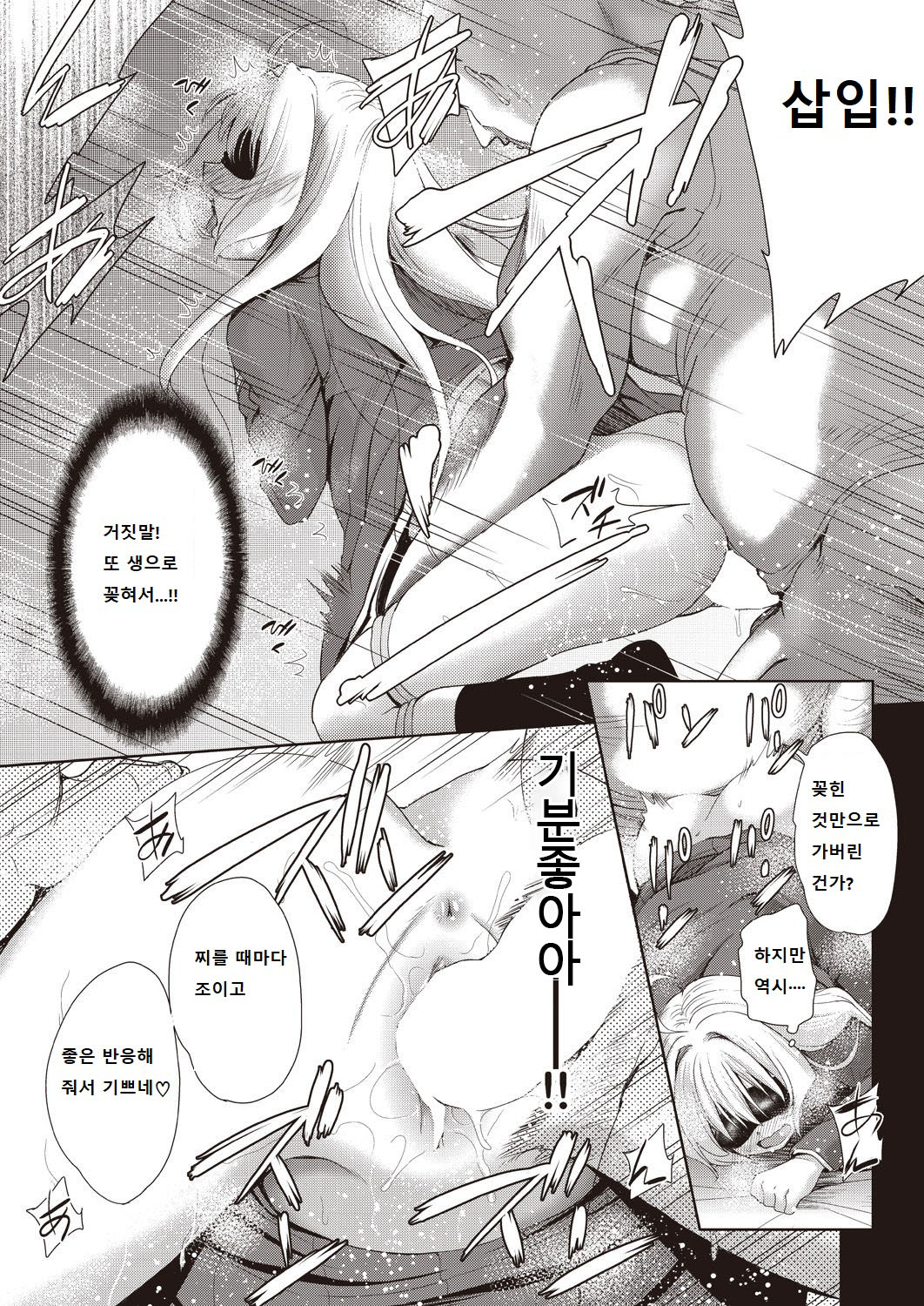 Onnanoko ni Naru Appli Bangaihen Kouhen page 9 full