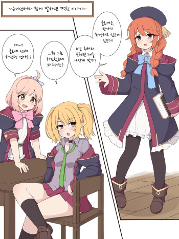 [Fizz] Yuni Senpai to Tanteki ni Ieba Ecchi Suru Ohanashi | 유니선배와 쉽게 말하면 떡친 이야기 (Princess Connect! Re:Dive) [Korean] cover