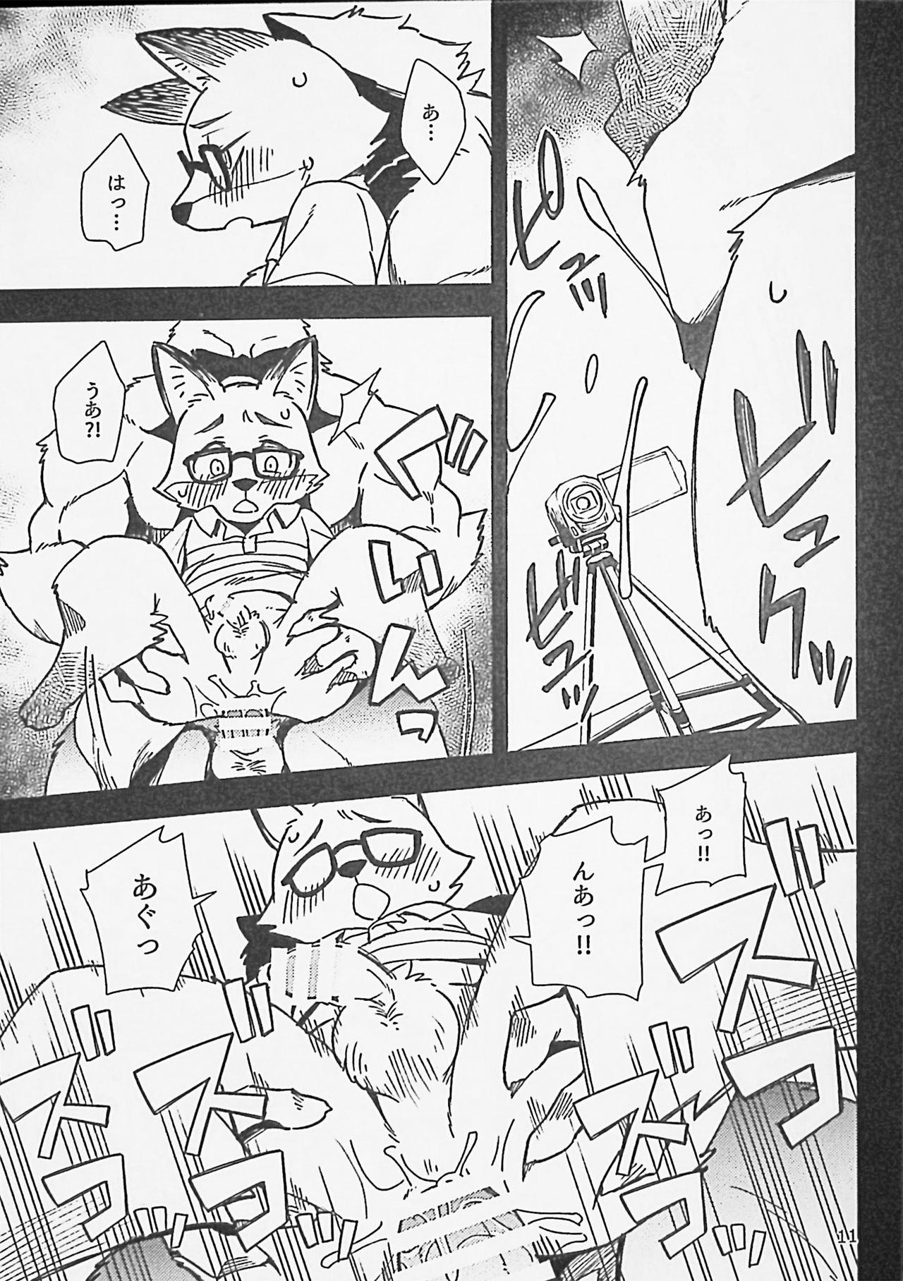 Kitsune no Shachou ga Seiteki Sugiru node page 10 full
