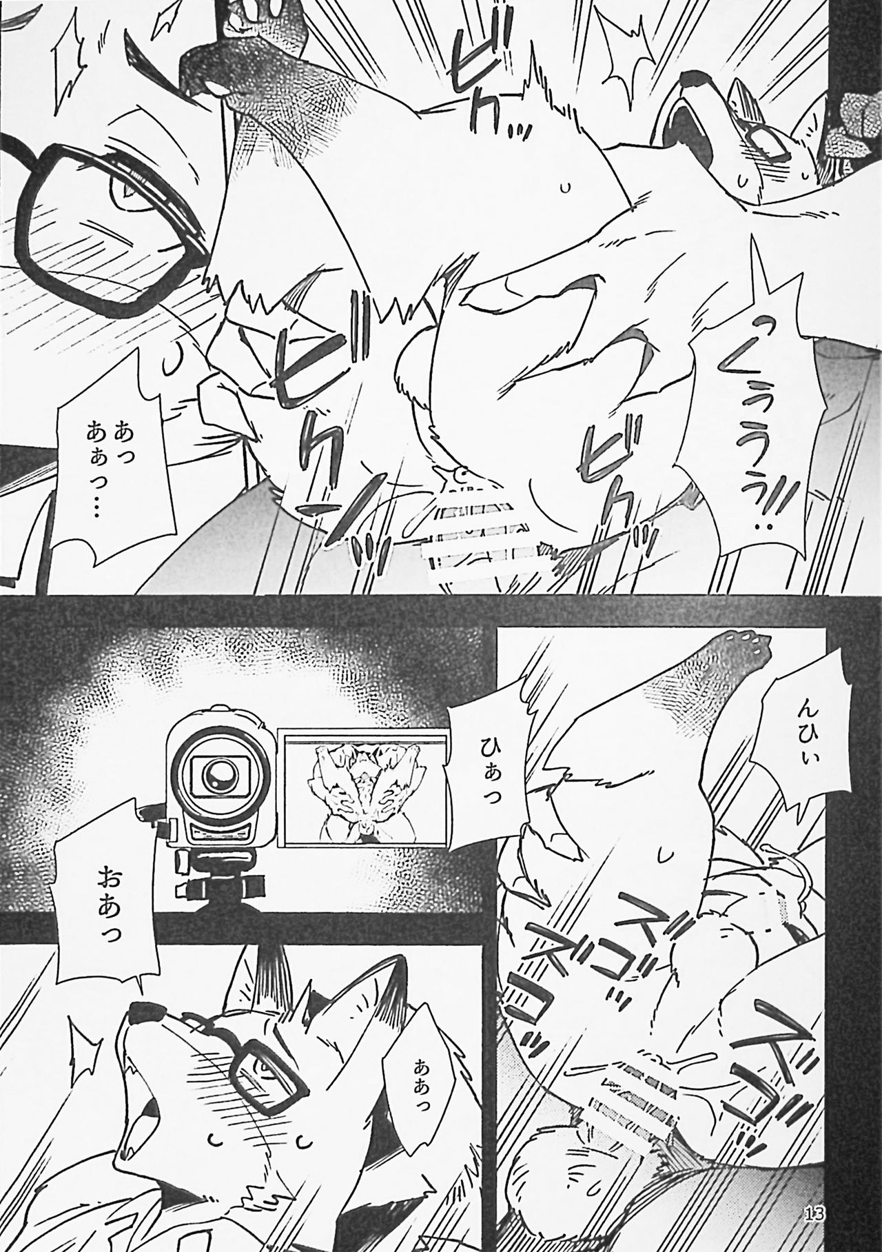 Kitsune no Shachou ga Seiteki Sugiru node page 12 full