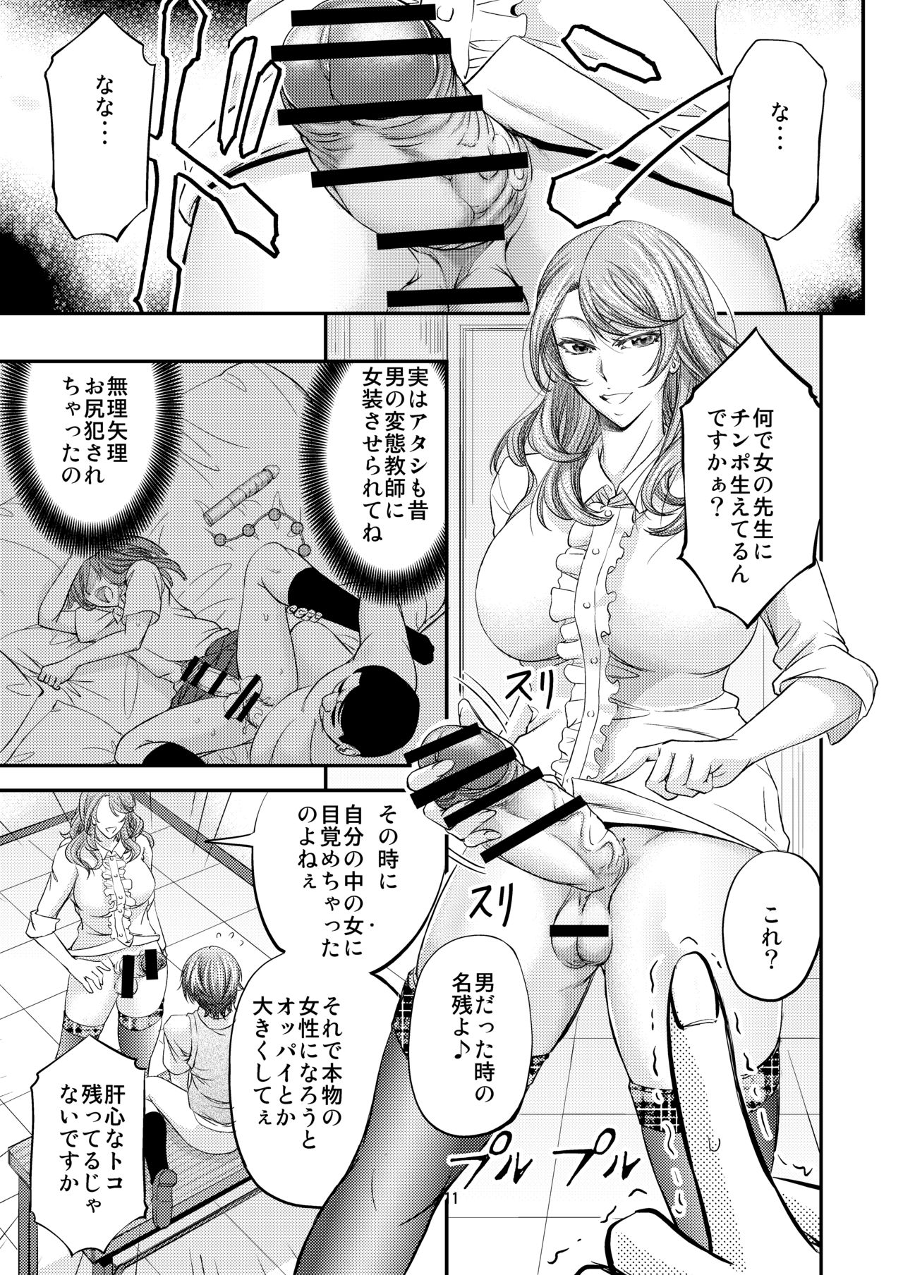 Houkago Mesu Ochi Shidou page 12 full