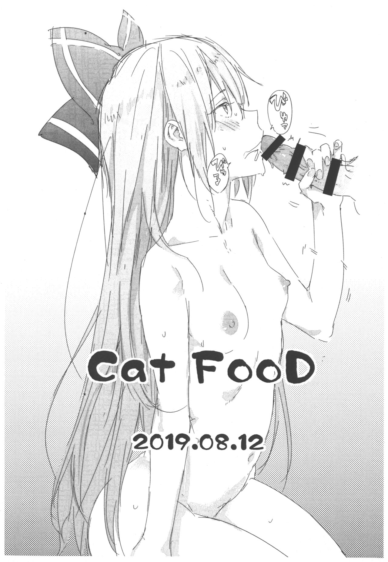 Omake-ppoi no! 2019 Natsu page 8 full