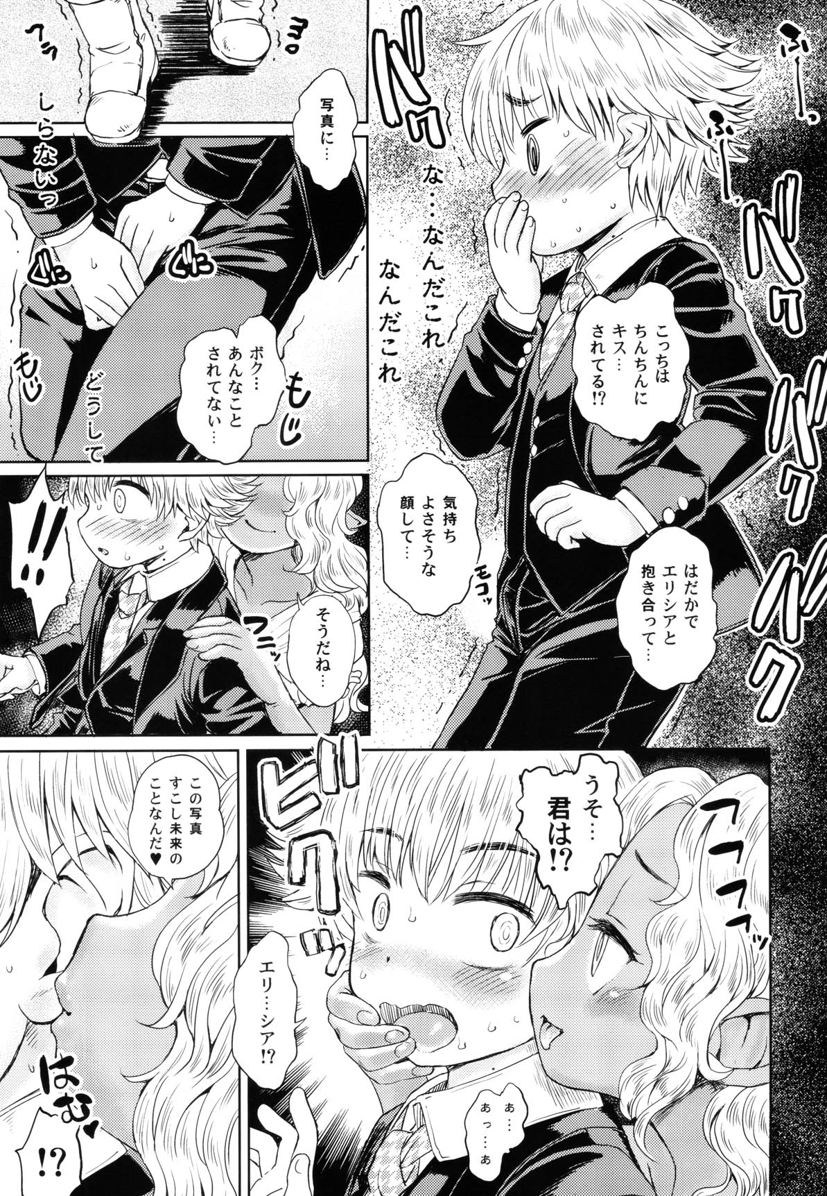 Note-Aug 2018 page 12 full