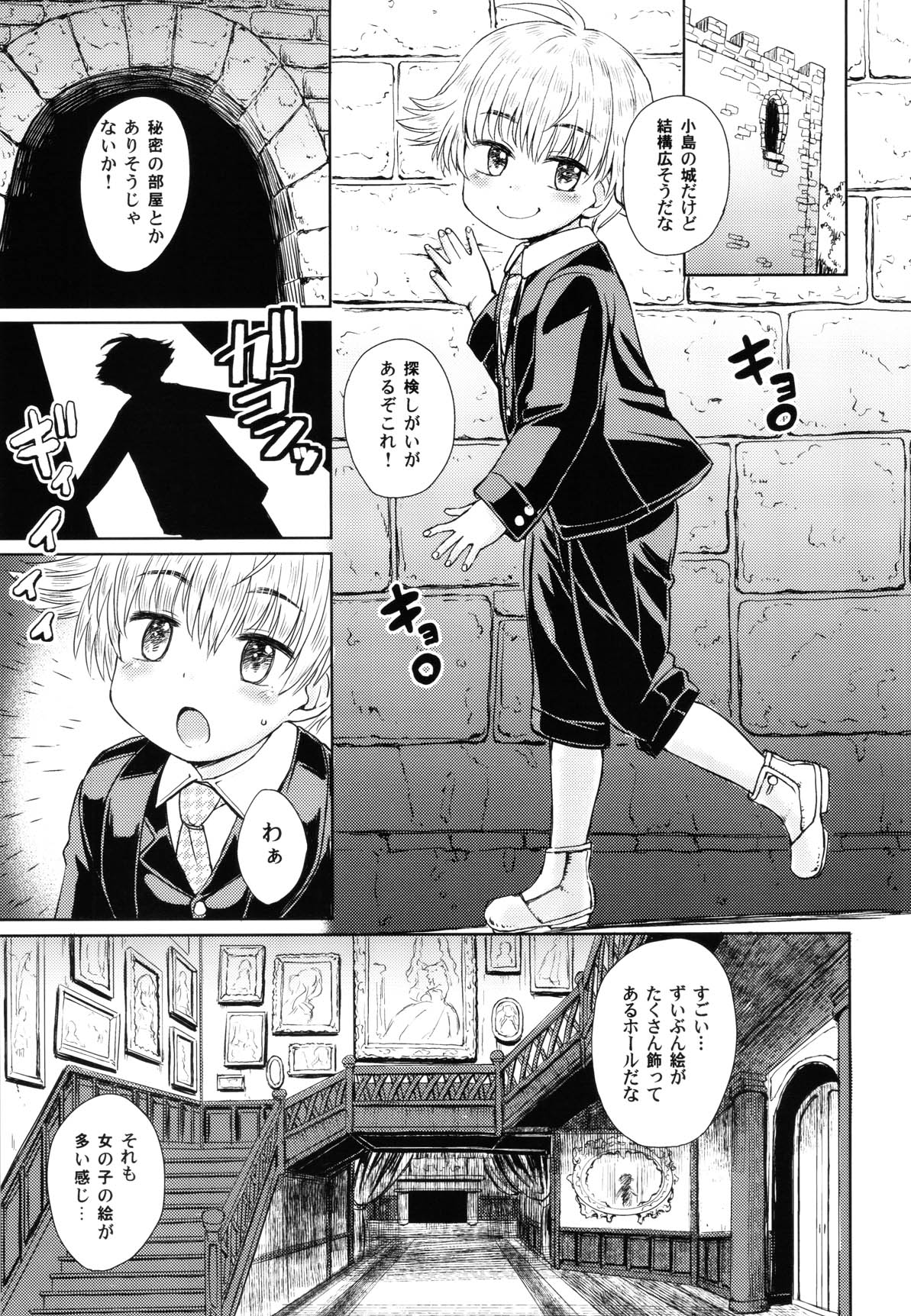 Note-Aug 2018 page 4 full