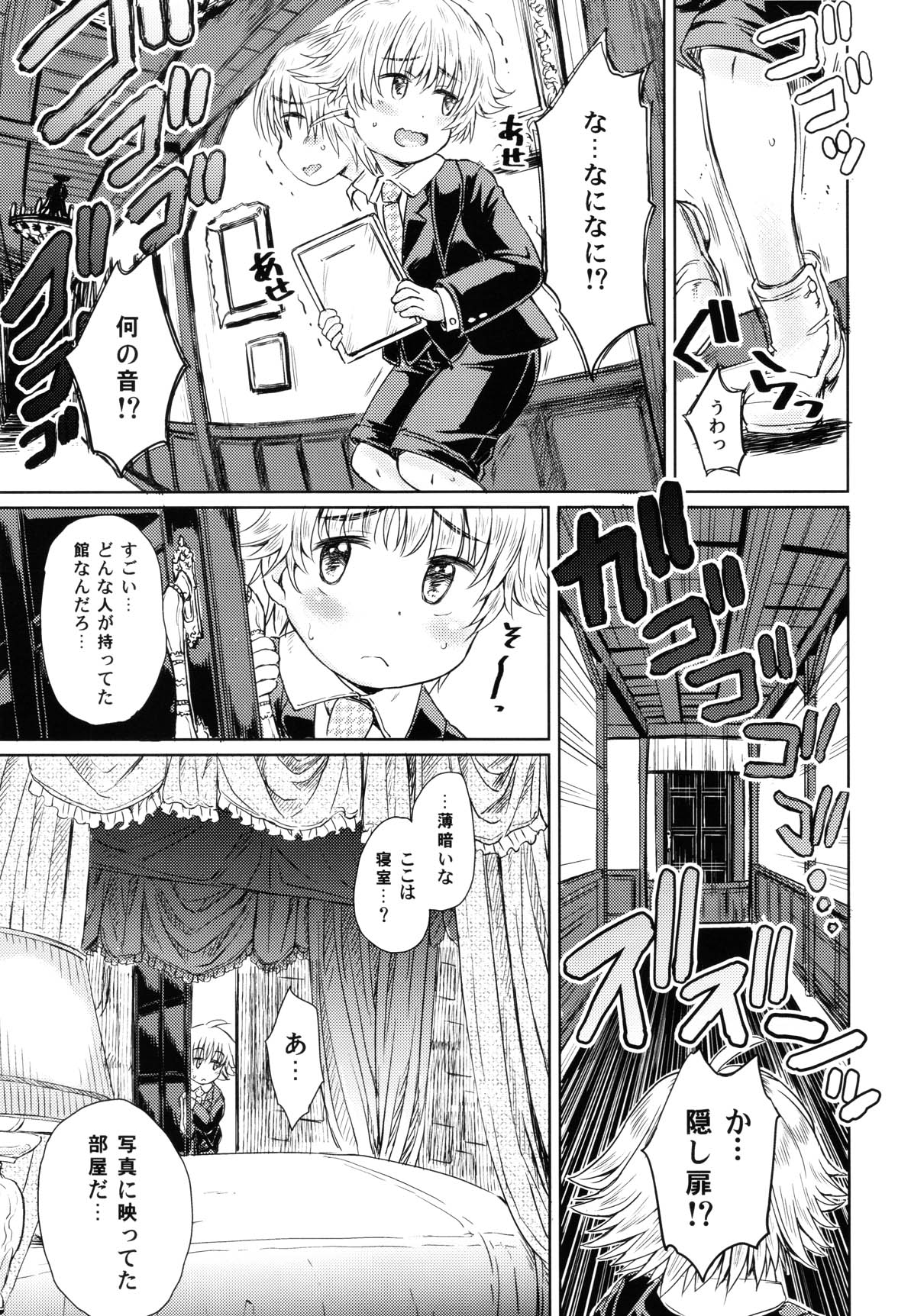 Note-Aug 2018 page 6 full