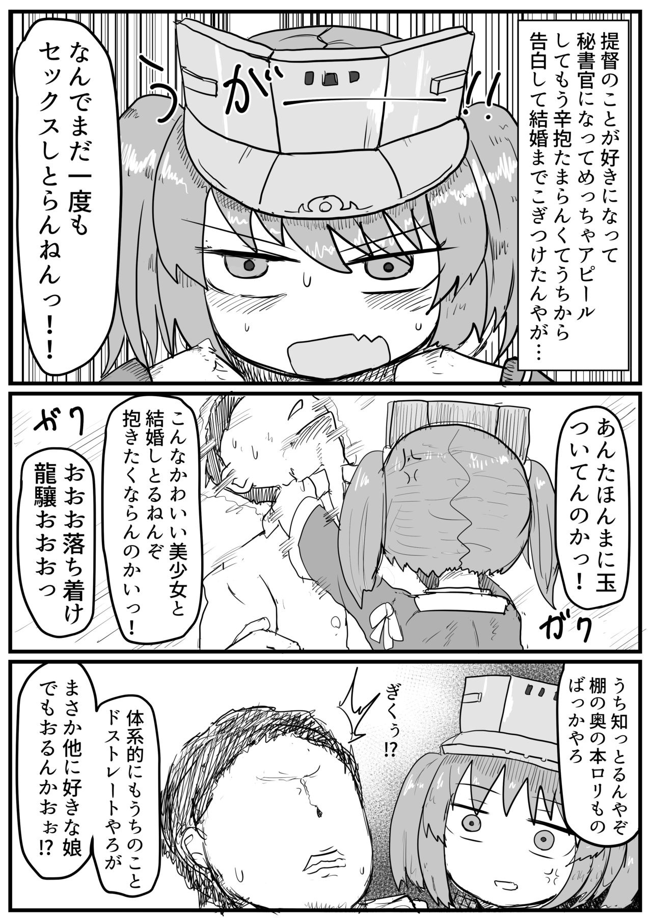 Ryuujou-chan to Shoya Haramase Sex page 2 full