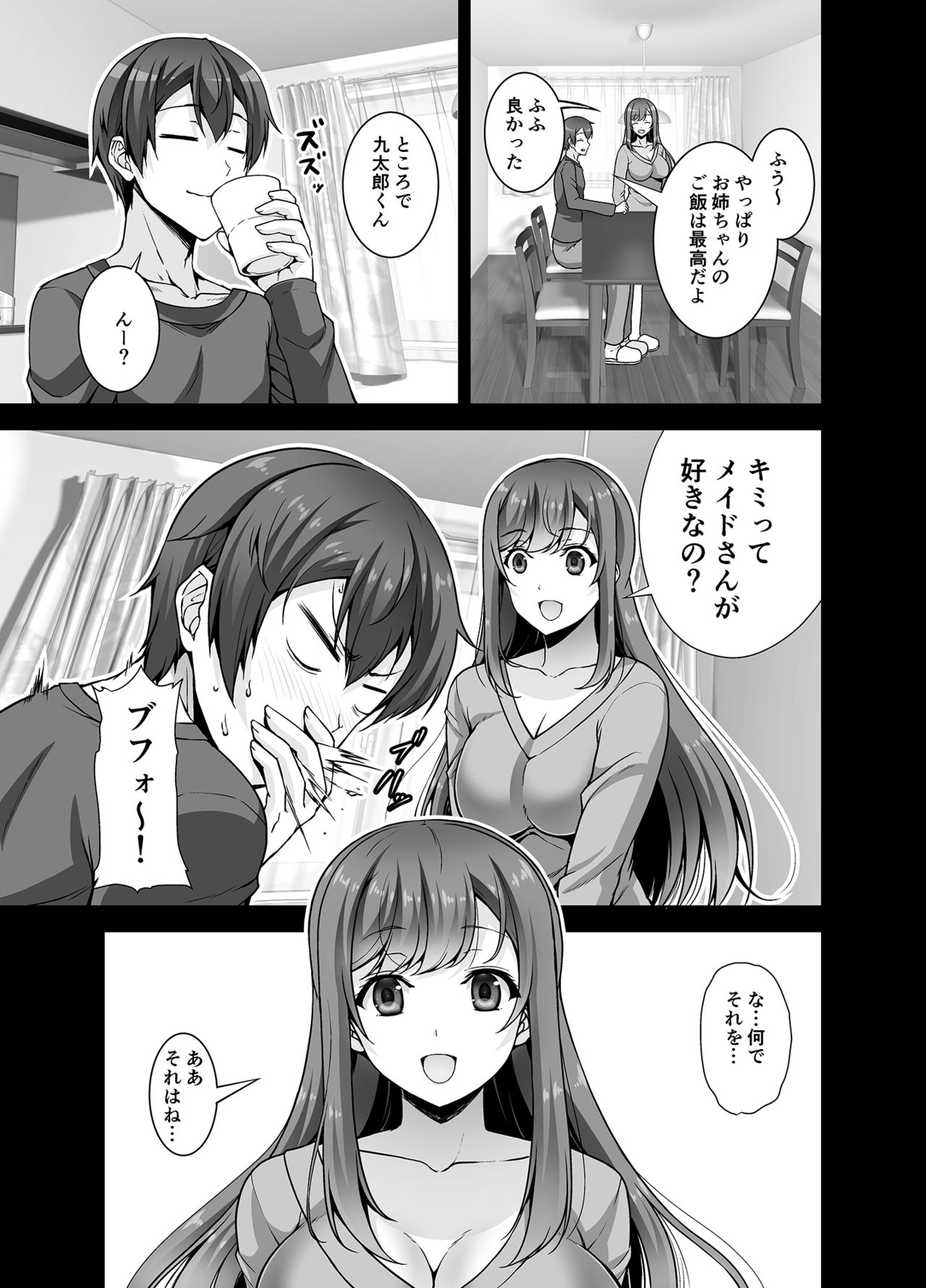 Tottemo H na Succubus Onee-chan to Maid Sex page 9 full