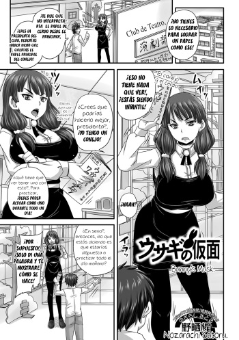 [Nozarashi Satoru] Usagi no Kamen | Bunny's Mask (Tabete wa Ikenai 2) [Spanish] [El mago de las MILFS] [Digital] cover