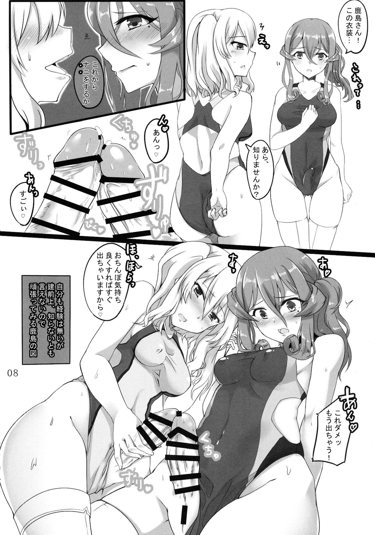 Aratame no Anoko ni Haemashite... page 8 full