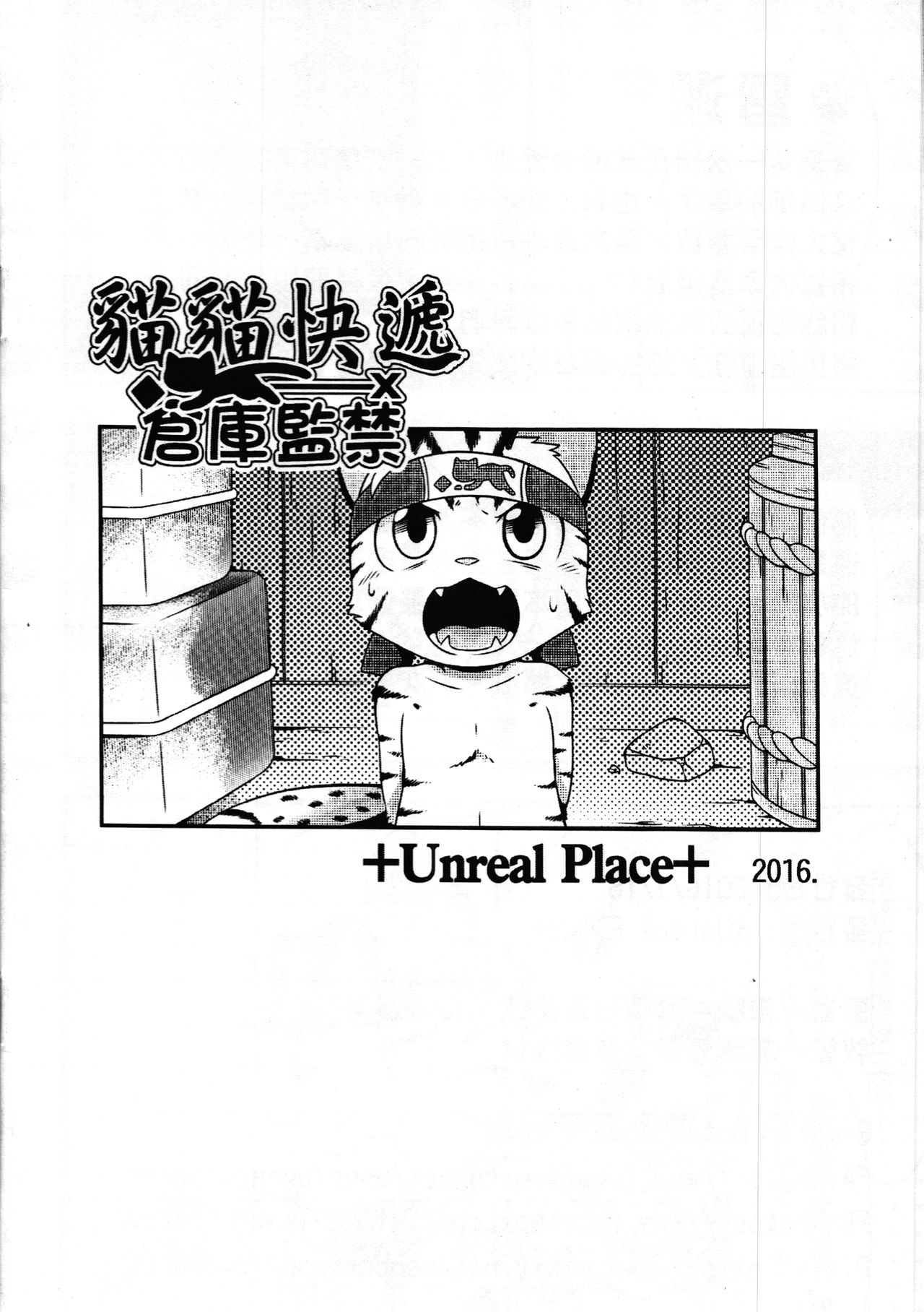 Cat Express page 12 full