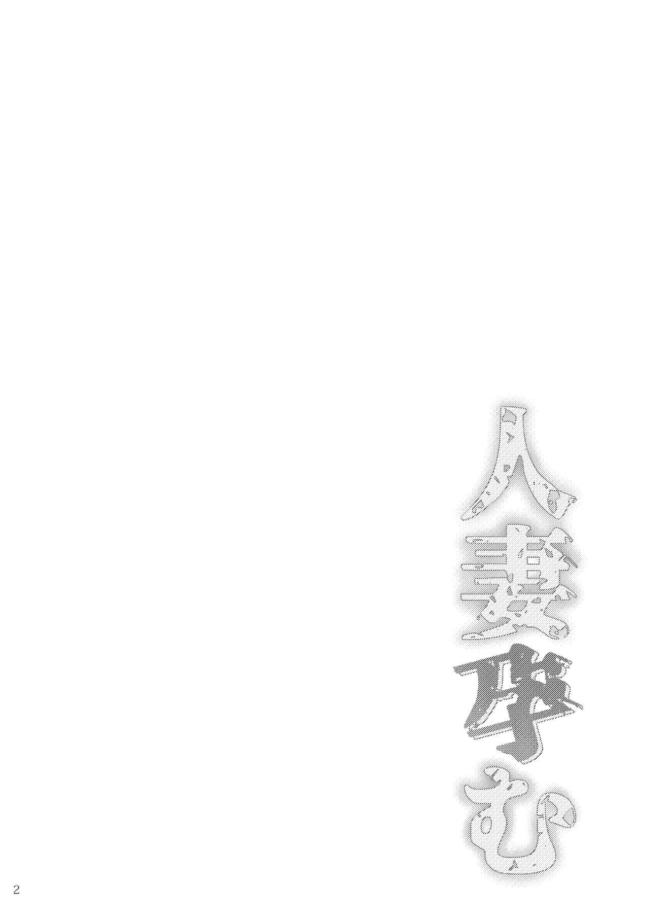 Hitozuma Haramu | Impregnating A Married Woman  =TLL + mrwayne= page 3 full