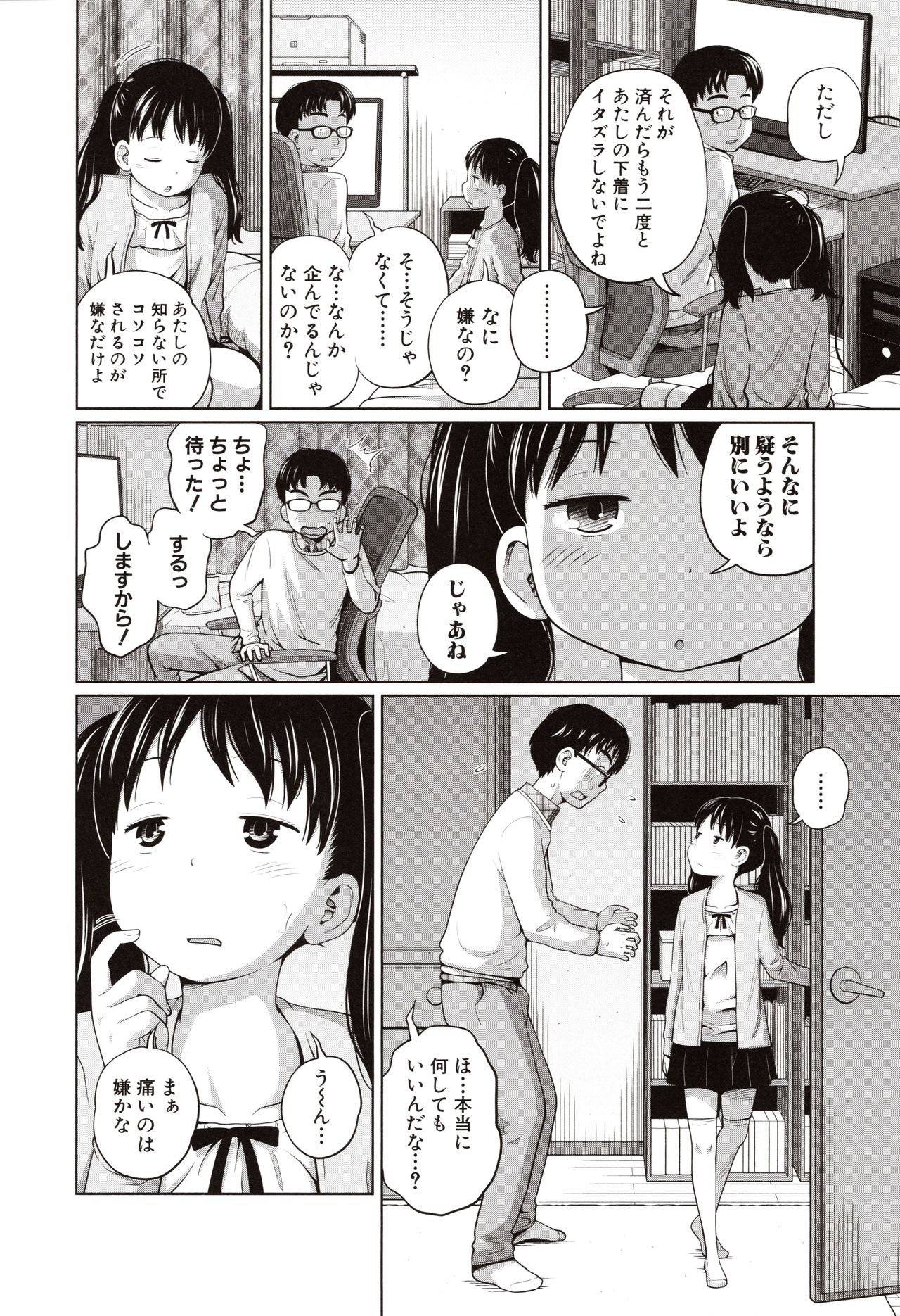 Aimai Diary page 11 full