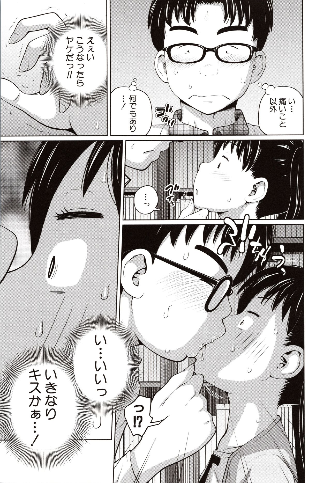 Aimai Diary page 12 full