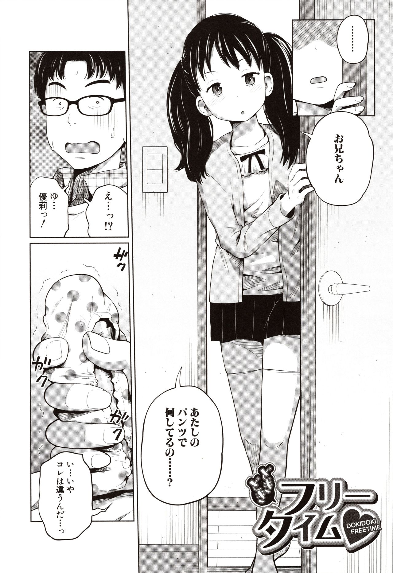 Aimai Diary page 7 full