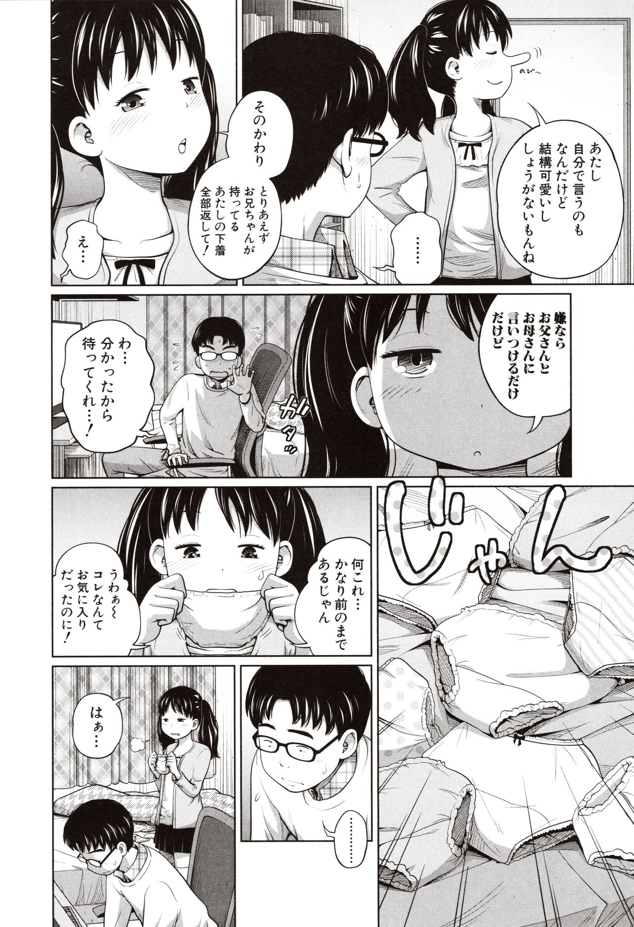 Aimai Diary page 9 full