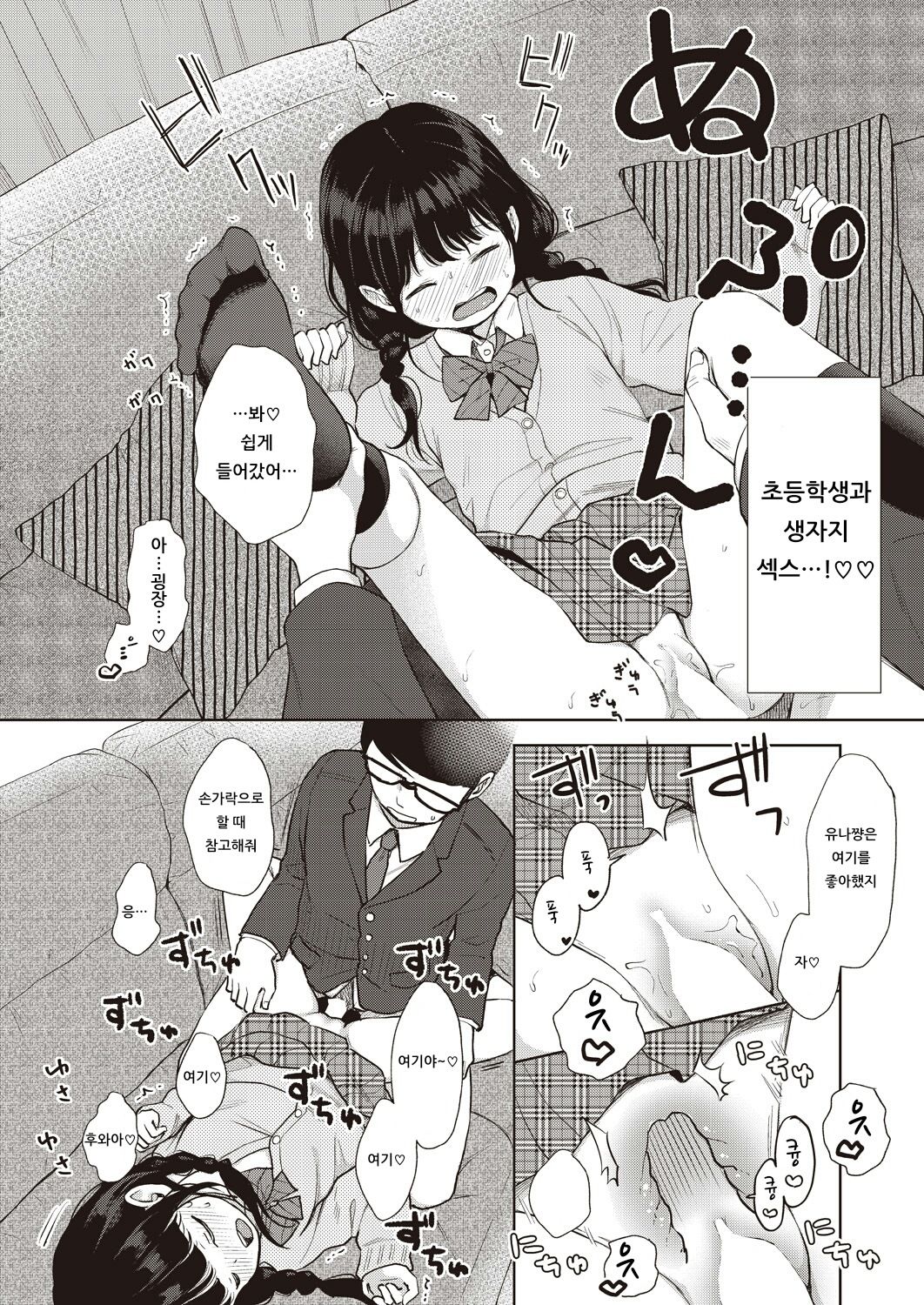 JC GA HONKIDE NEW TUBER WO MEZASHITEMITA! page 12 full
