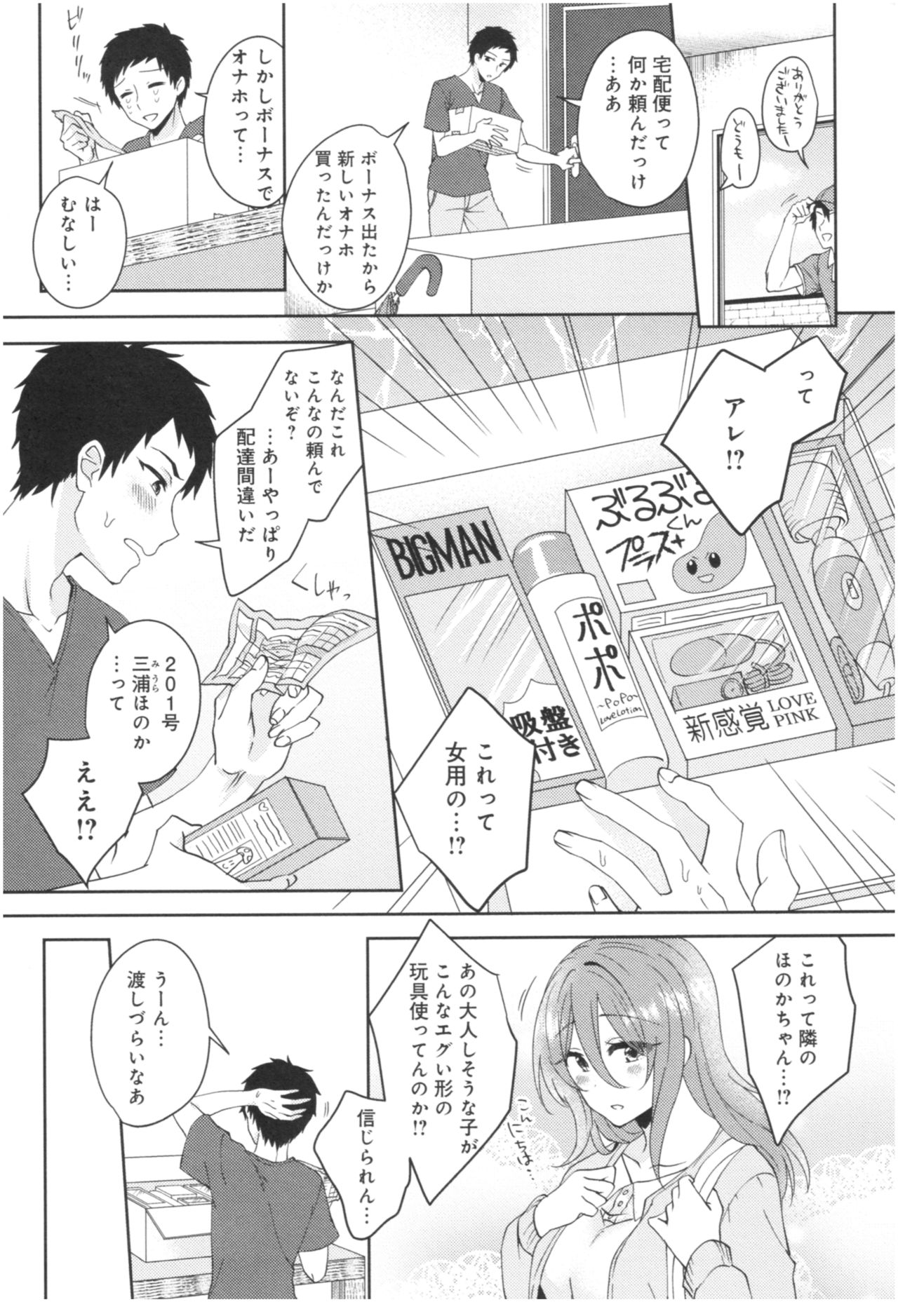 Wakeari Kanojo no Seijijou page 5 full
