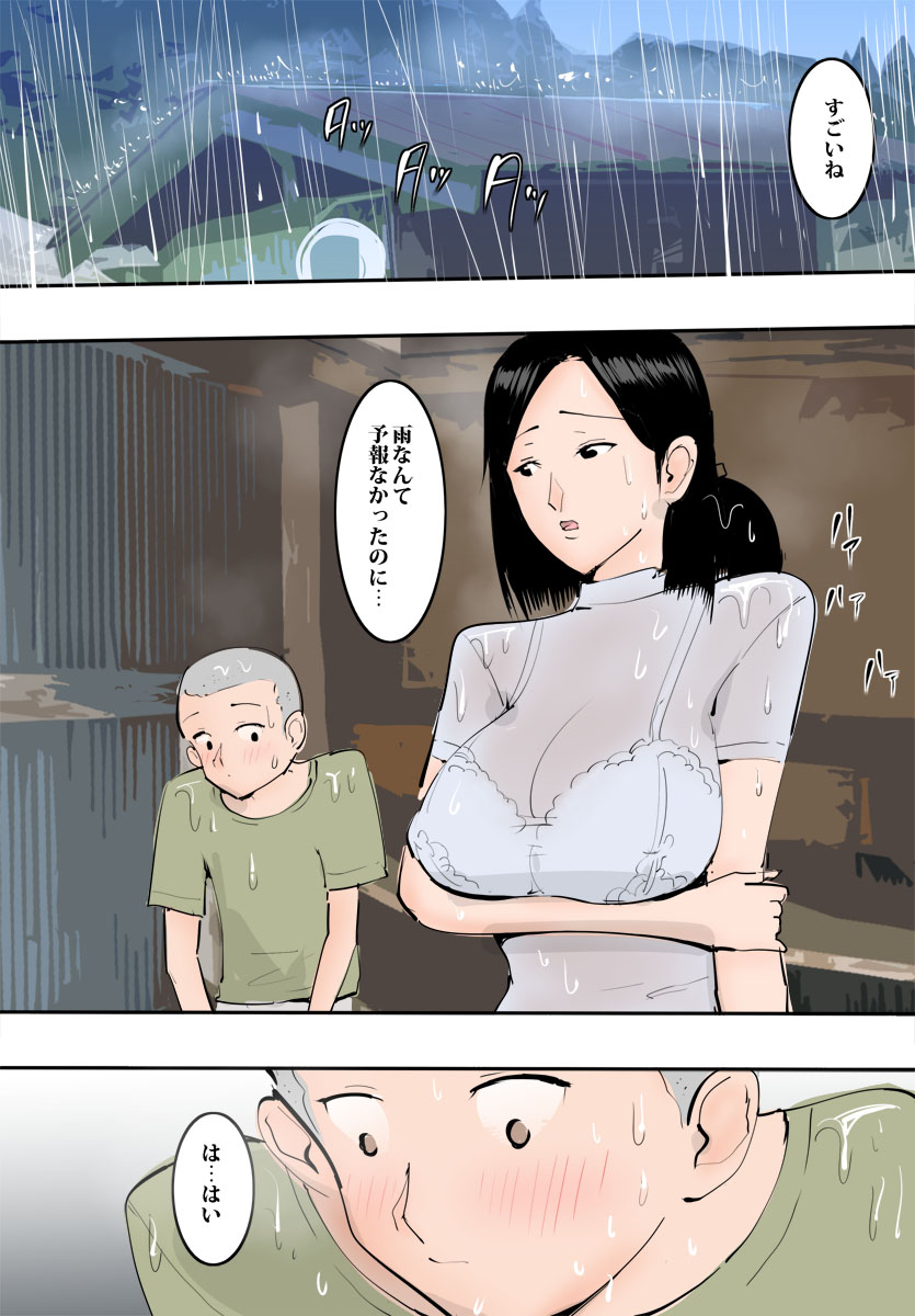 Nuresuke Mama ni Irete mita. page 12 full