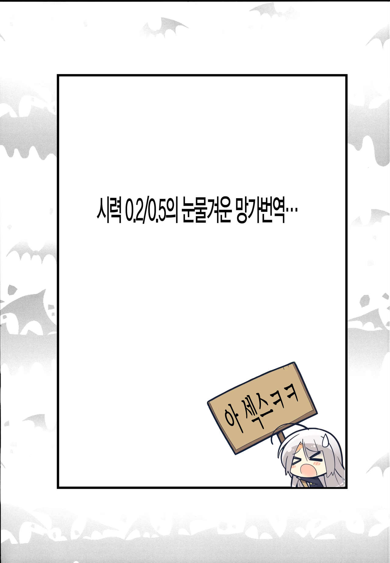 V na Ko-tachi to Ecchi Shitai! page 11 full