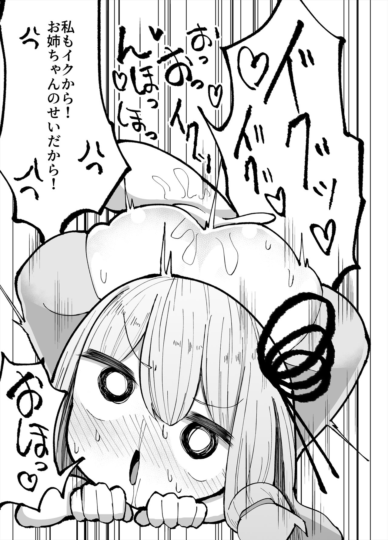 Chicchai! Onee-chan to Imouto no Ura page 9 full
