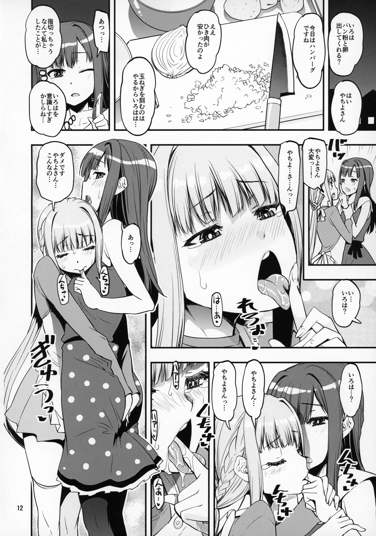 Mahou Shoujo no Nagaemono Oshiri Hen page 11 full