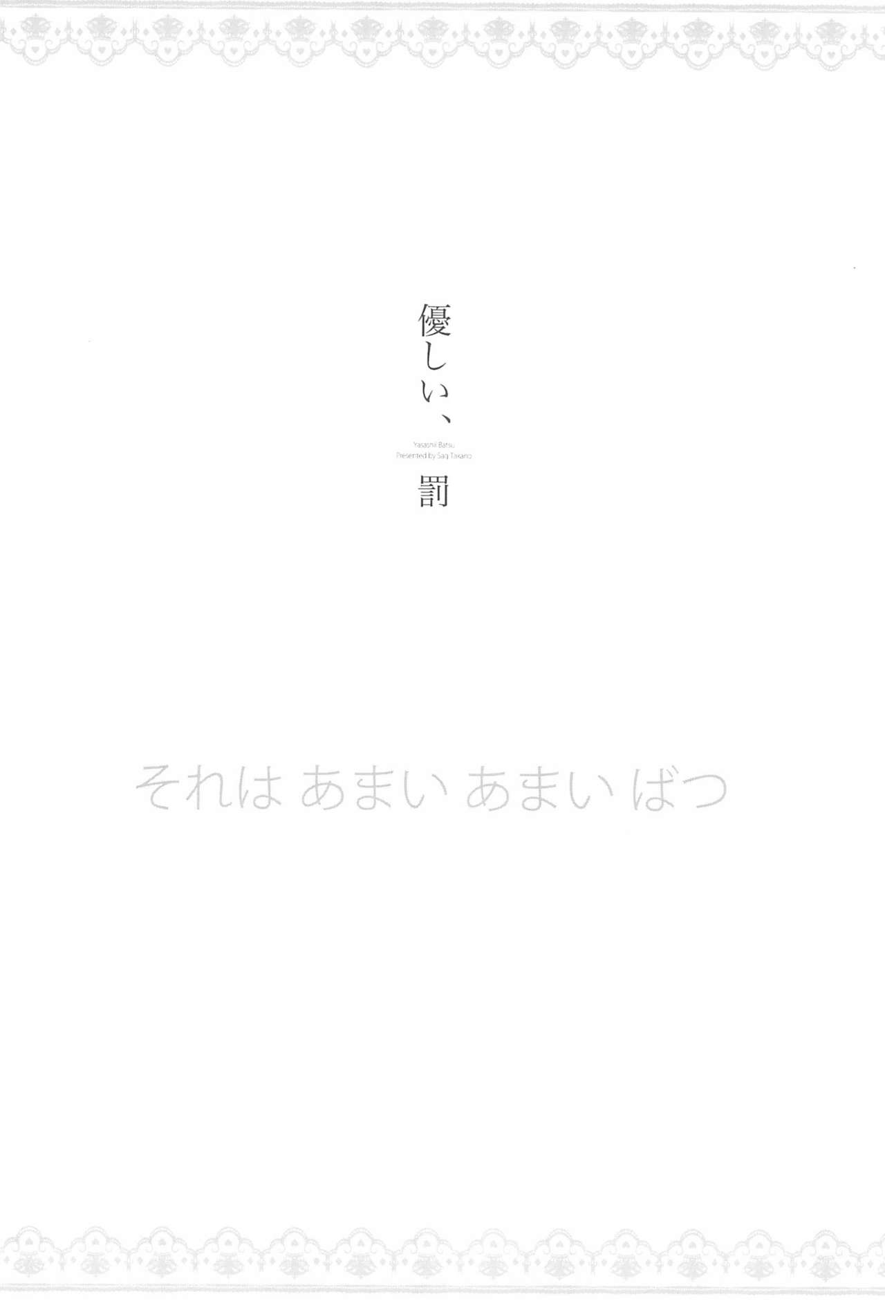 Anata to Futari, Hanazono de page 12 full