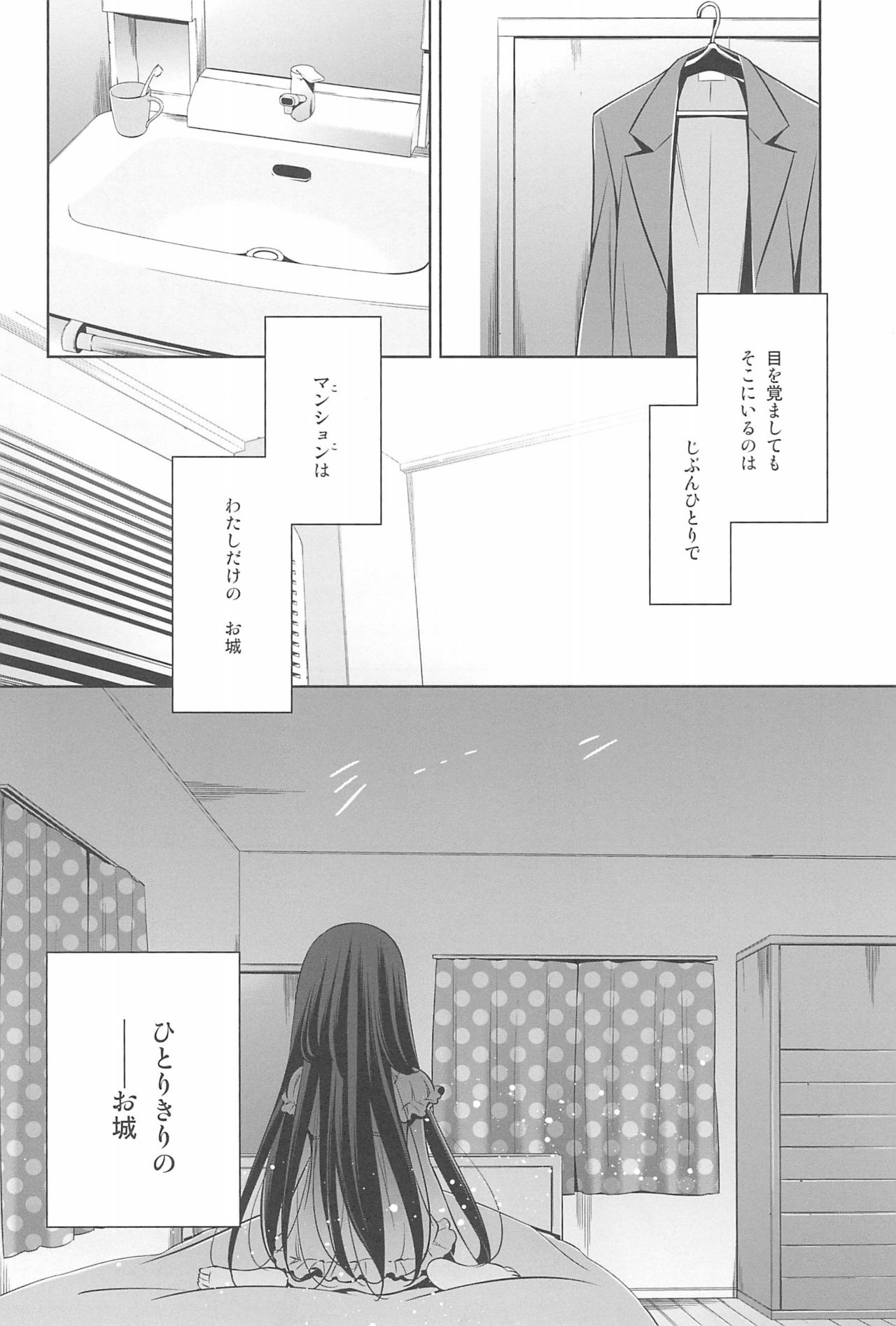 Anata to Futari, Hanazono de page 8 full