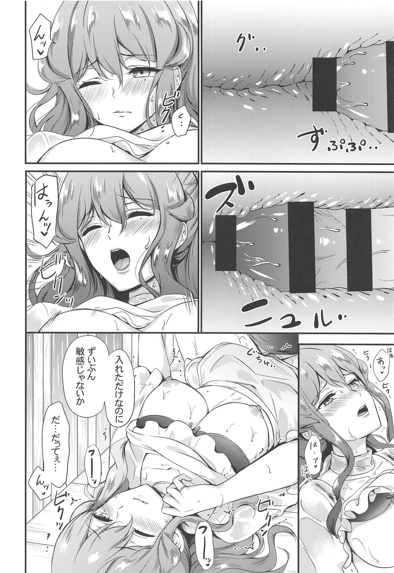 Got-chan to Amayadori page 11 full