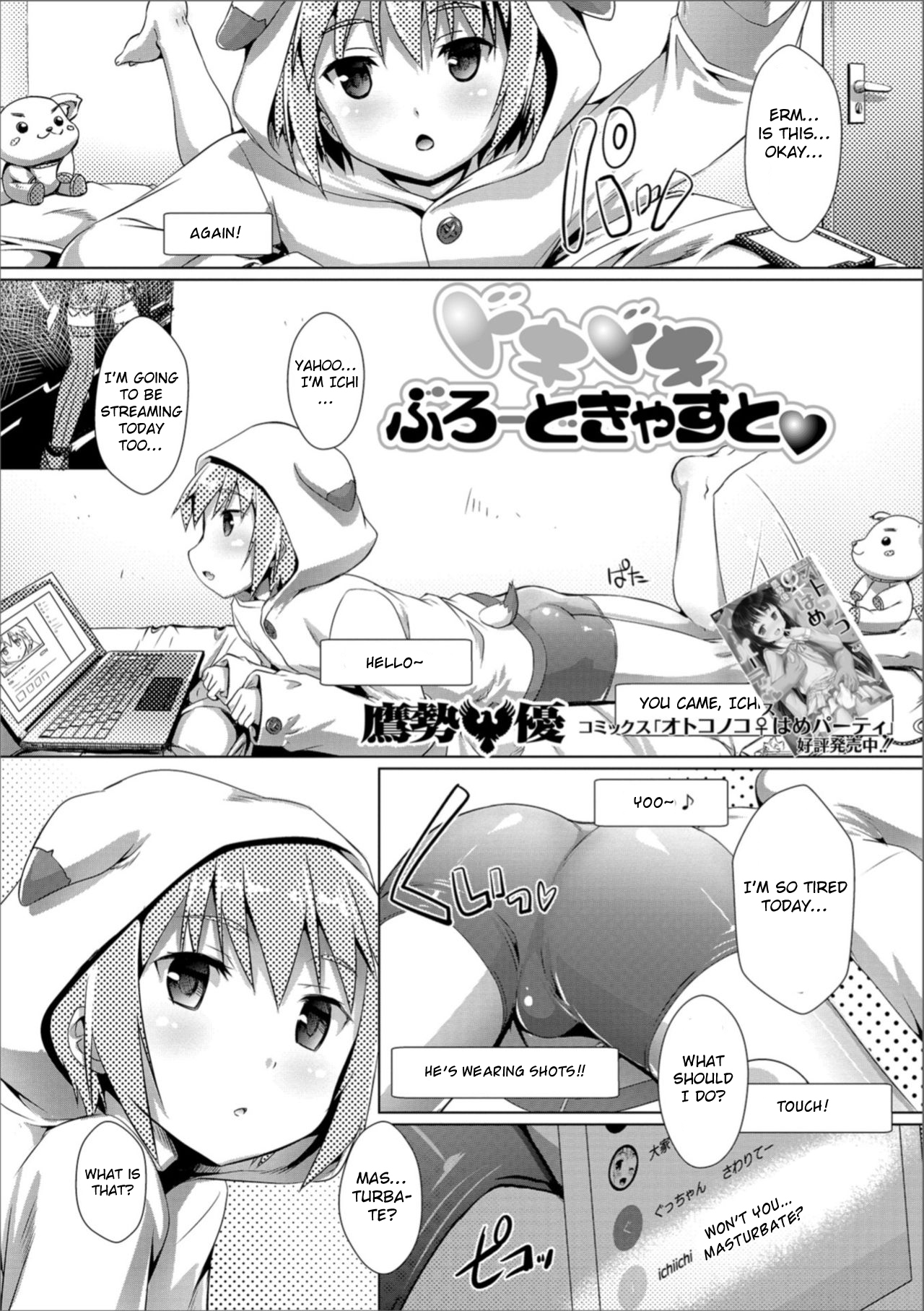 Dokidoki Broadcast page 1 full