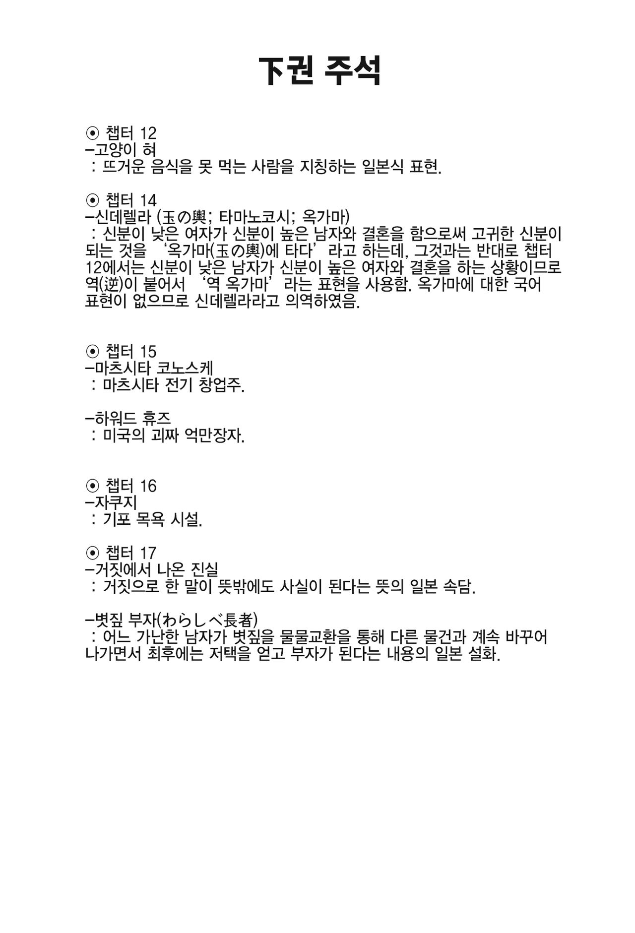 Seikiou ~48 no Kiseki~ Gekan page 5 full