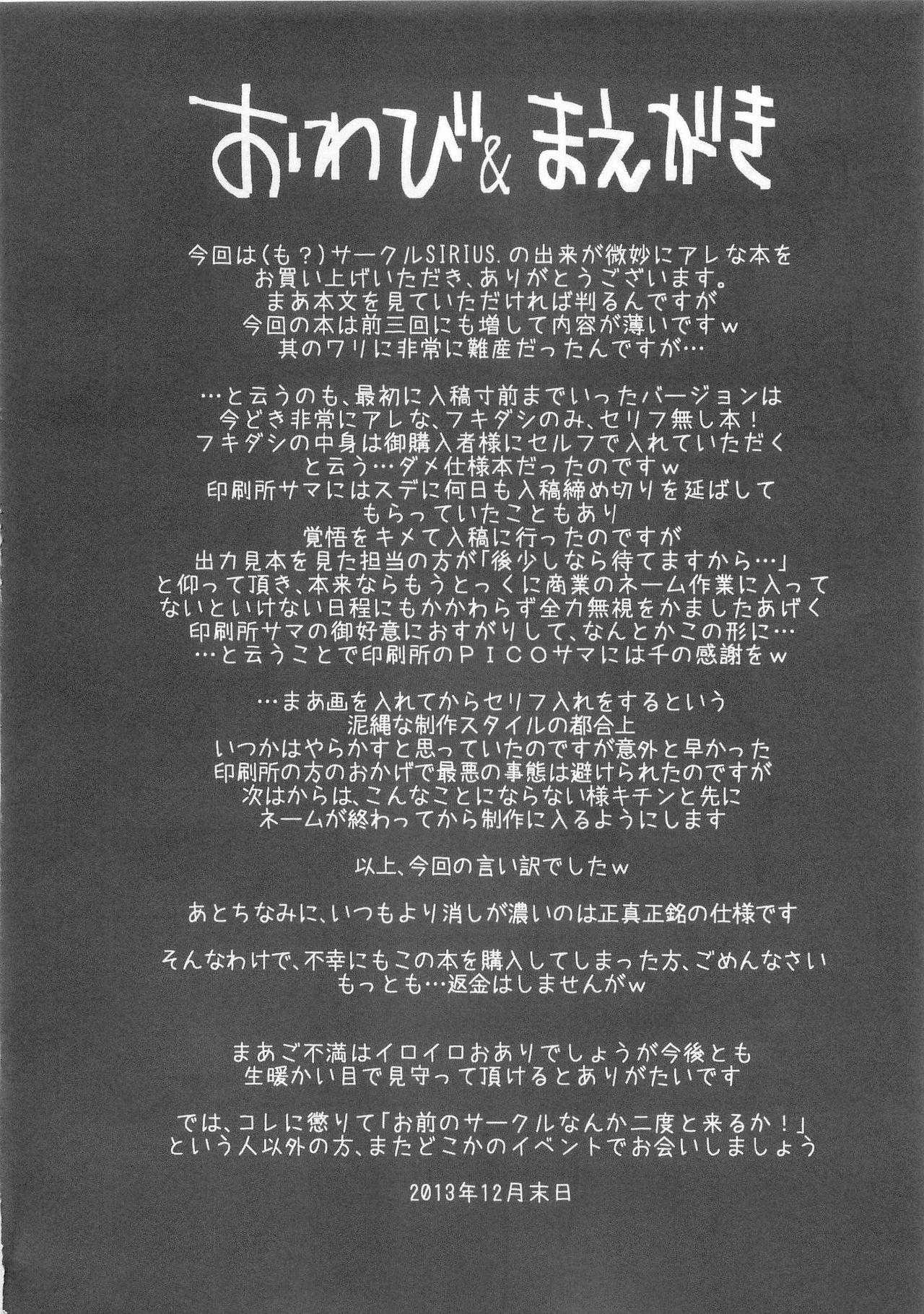 Kasumi-chan to Nobetumakunashi 5 page 4 full