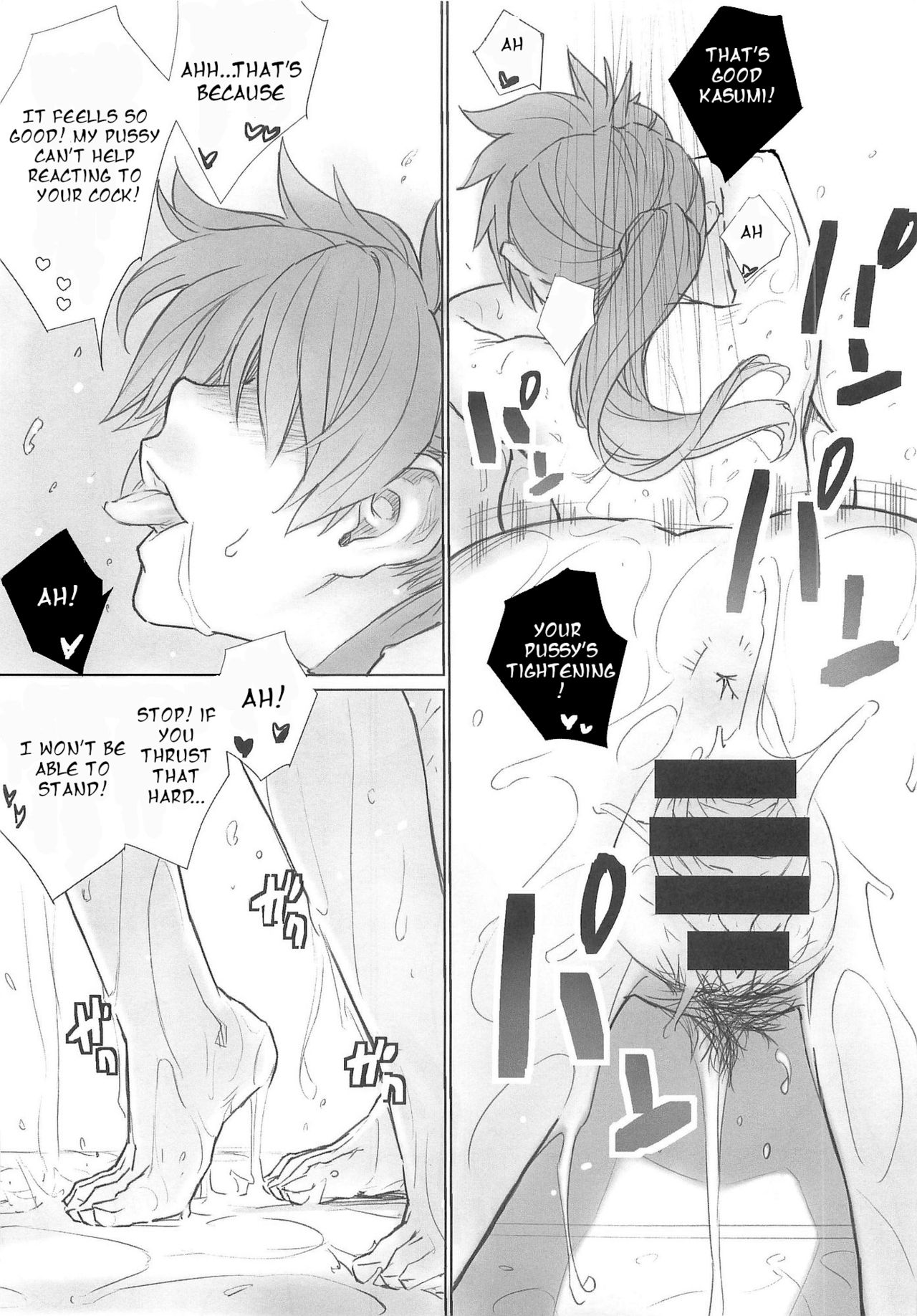 Kasumi-chan to Nobetumakunashi 5 page 9 full