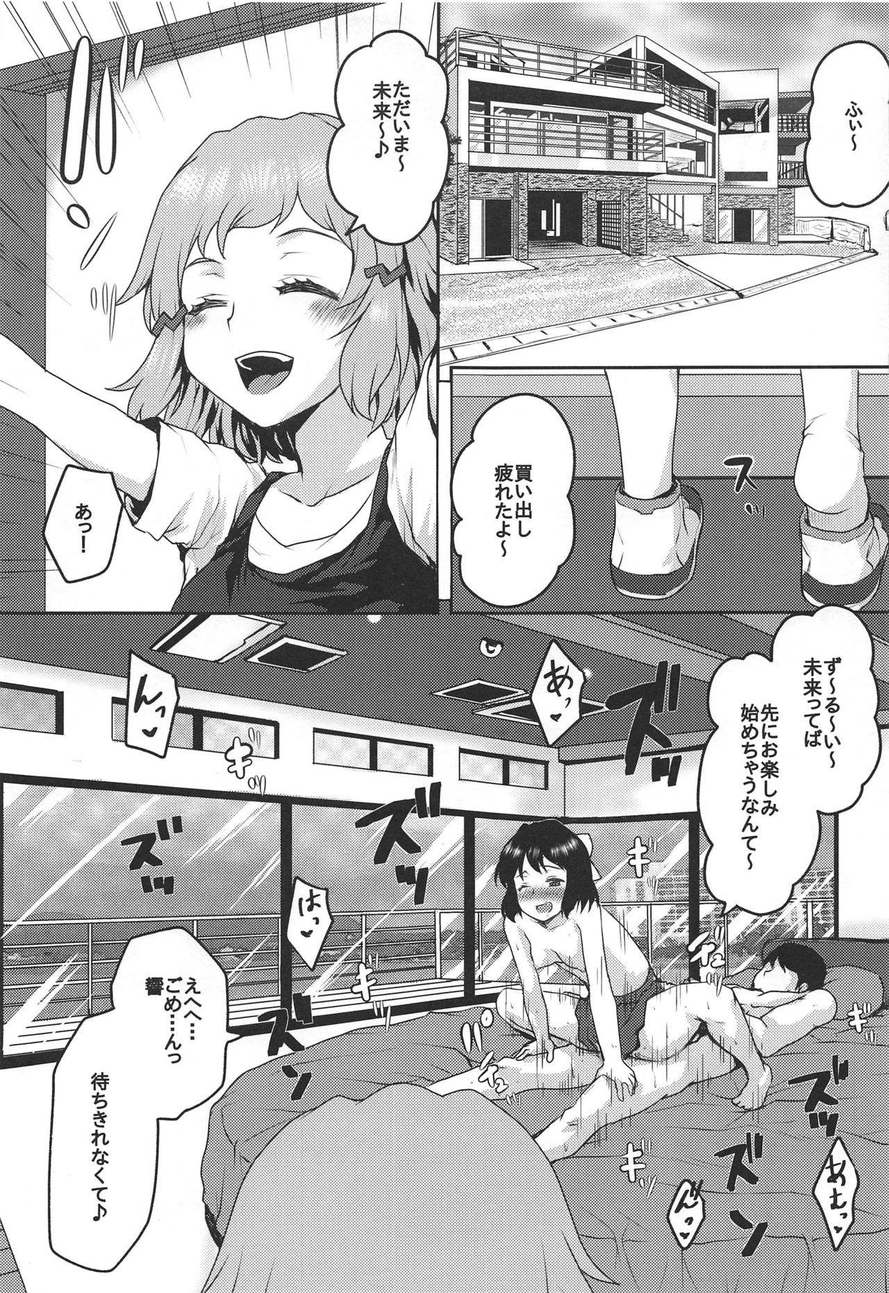 Omodume BOX 47 page 4 full