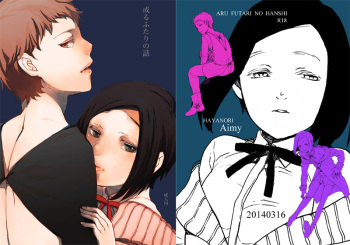 [Aimy (HAYANORI)] ARU FUTARI NO HANSHI [Digital] cover