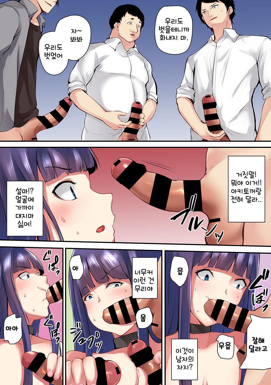 Saimin! Choukyou Seito Shidou ~Nerawareta Seitokaichou~ Ch. 7 | 최면! 조교성도지도 ~표적이 된 학생회장~ Ch. 7 page 11 full